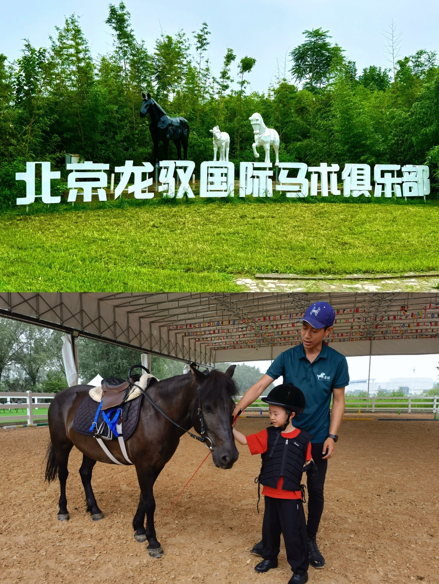 场地封面-北京龙驭国际马术俱乐部