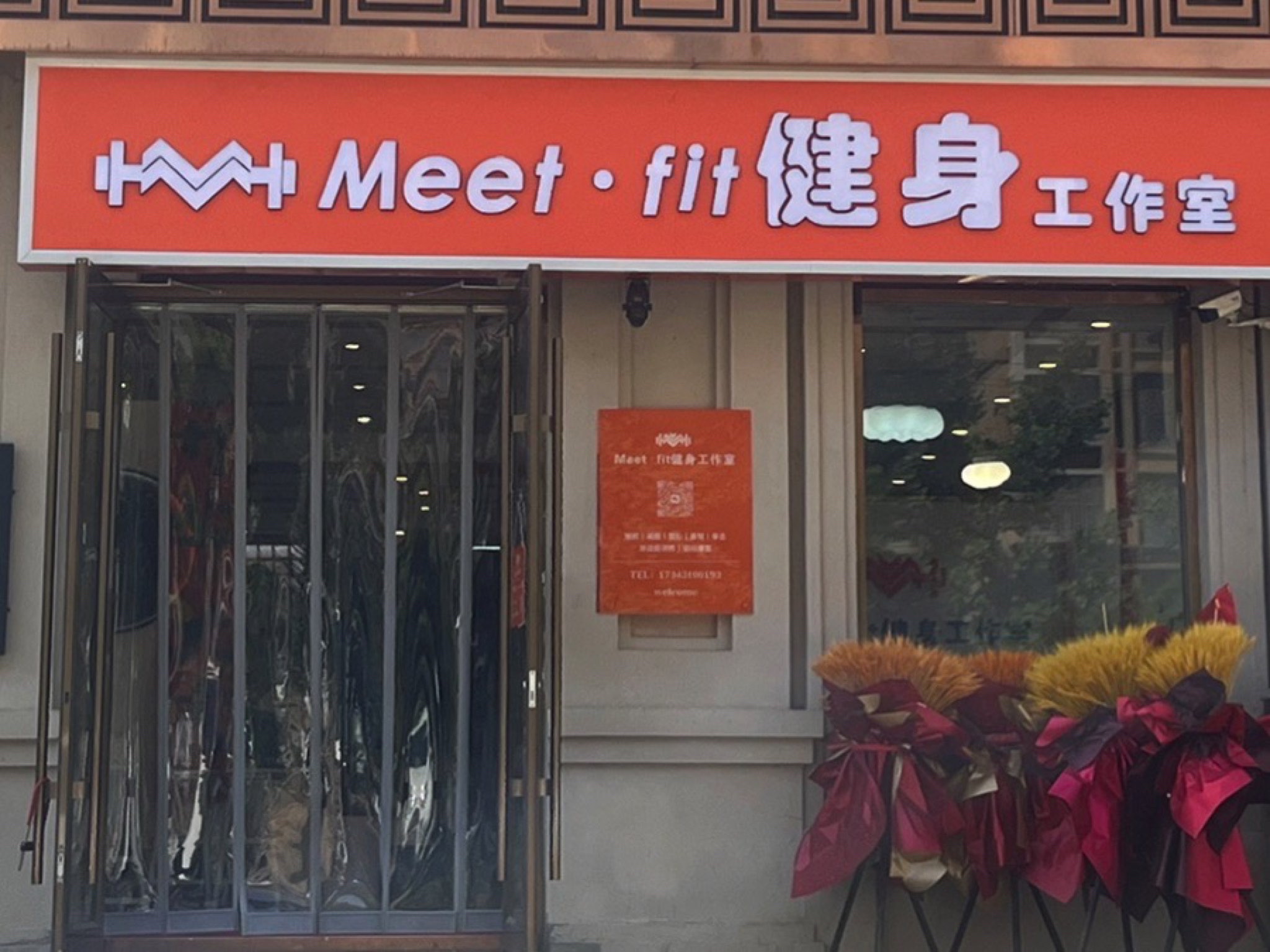场地封面-Meet·fit健身·拳击