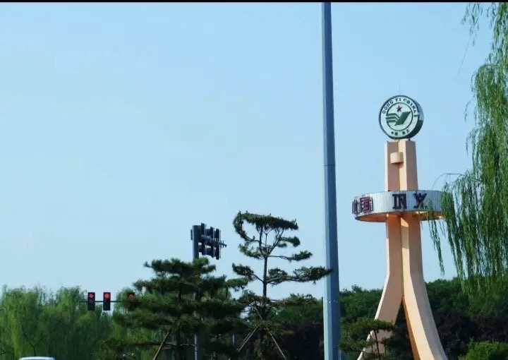 巩义小洱海旅行图片 3