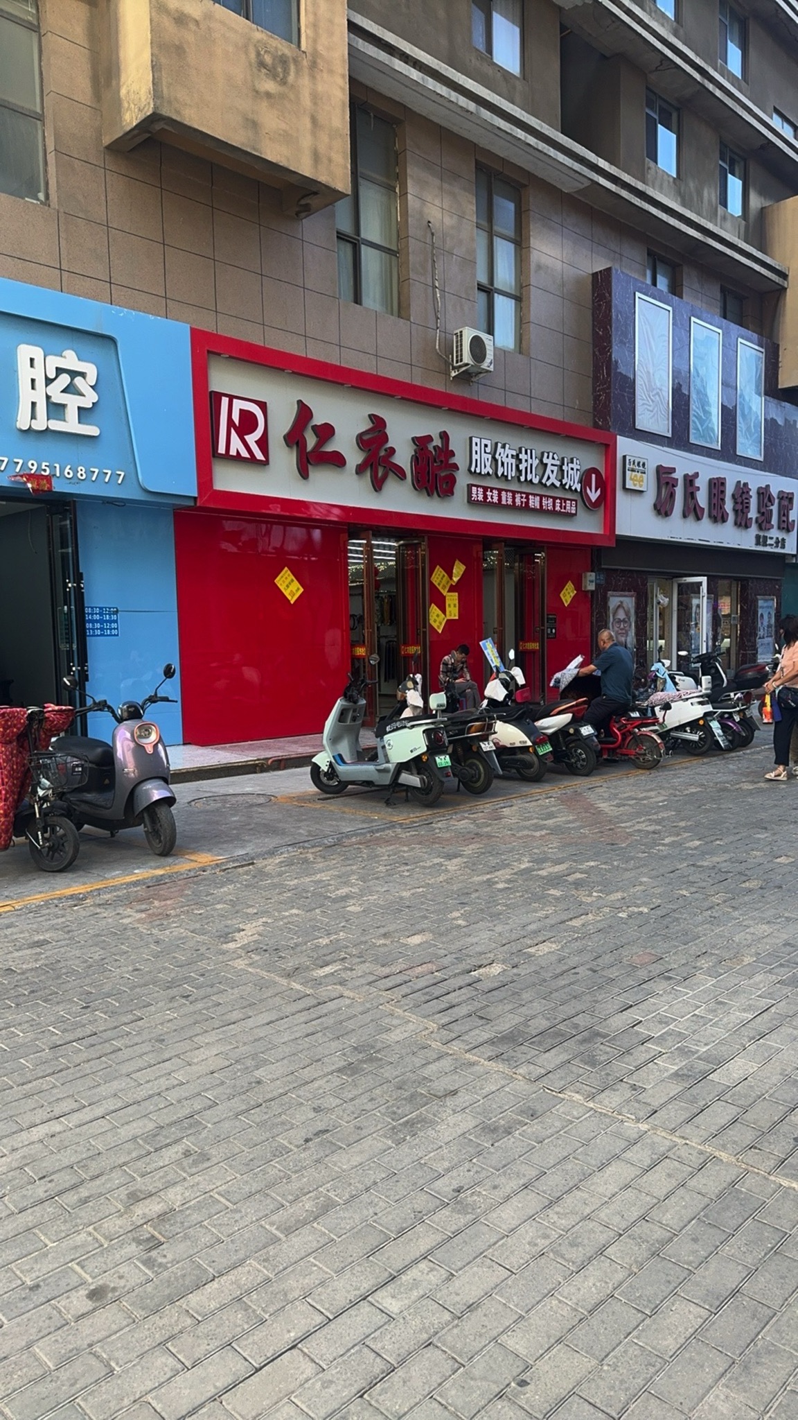 优衣库(摩尔骄子店)