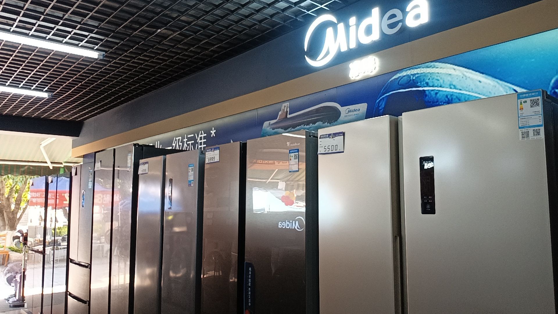 美的智慧家(桐子林兴隆专卖店)