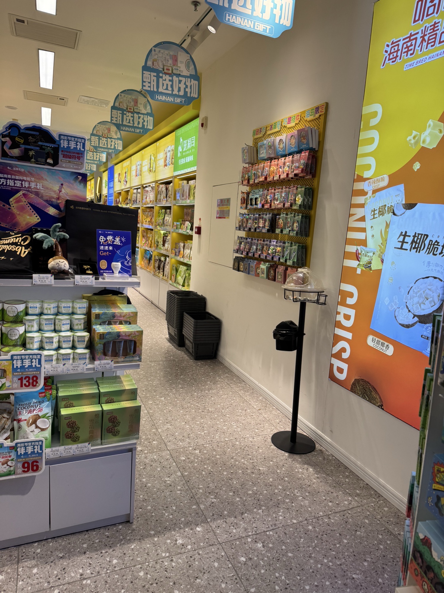 海南礼物(丽禾MOHO广场店)
