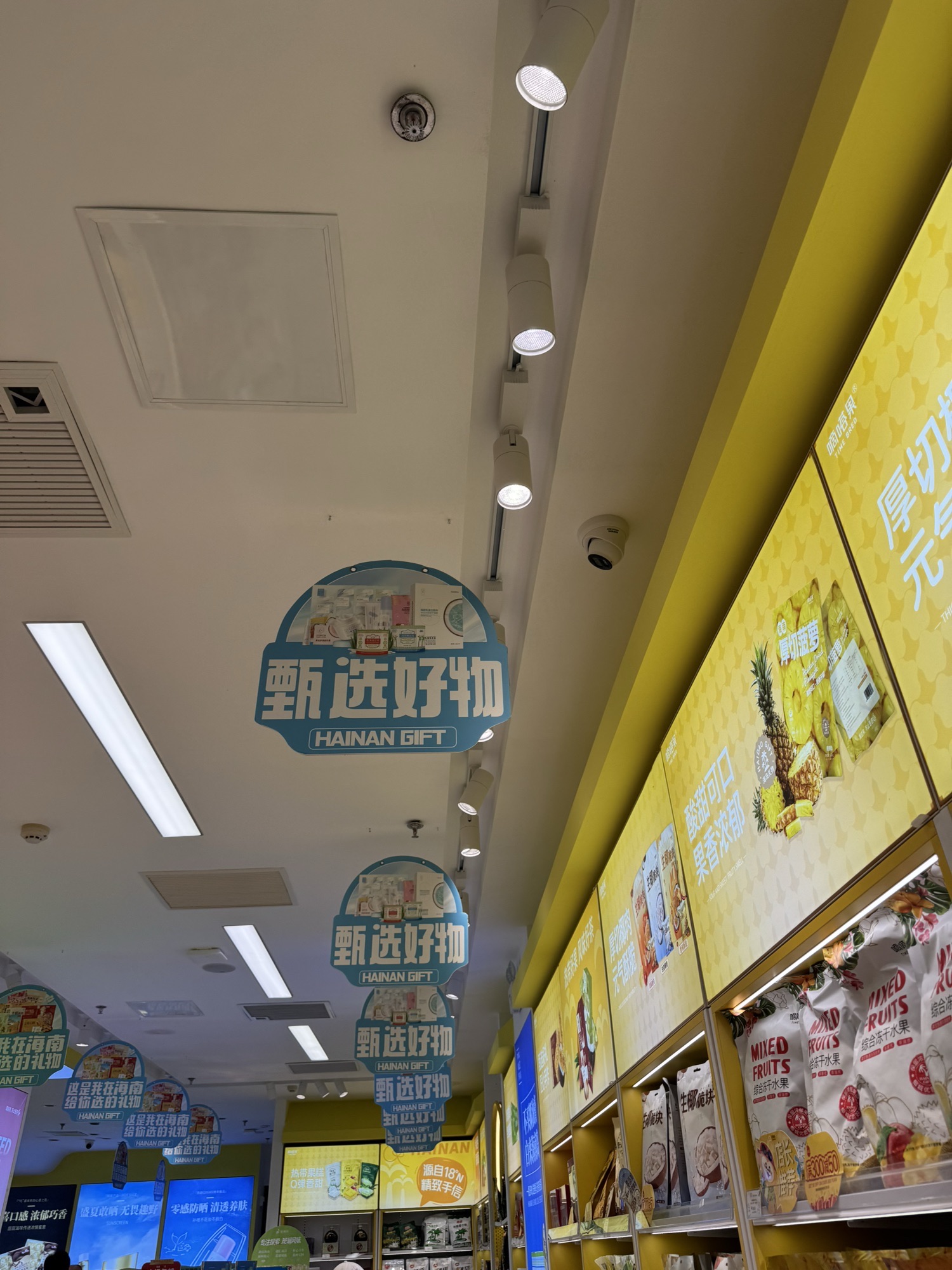 海南礼物(丽禾MOHO广场店)
