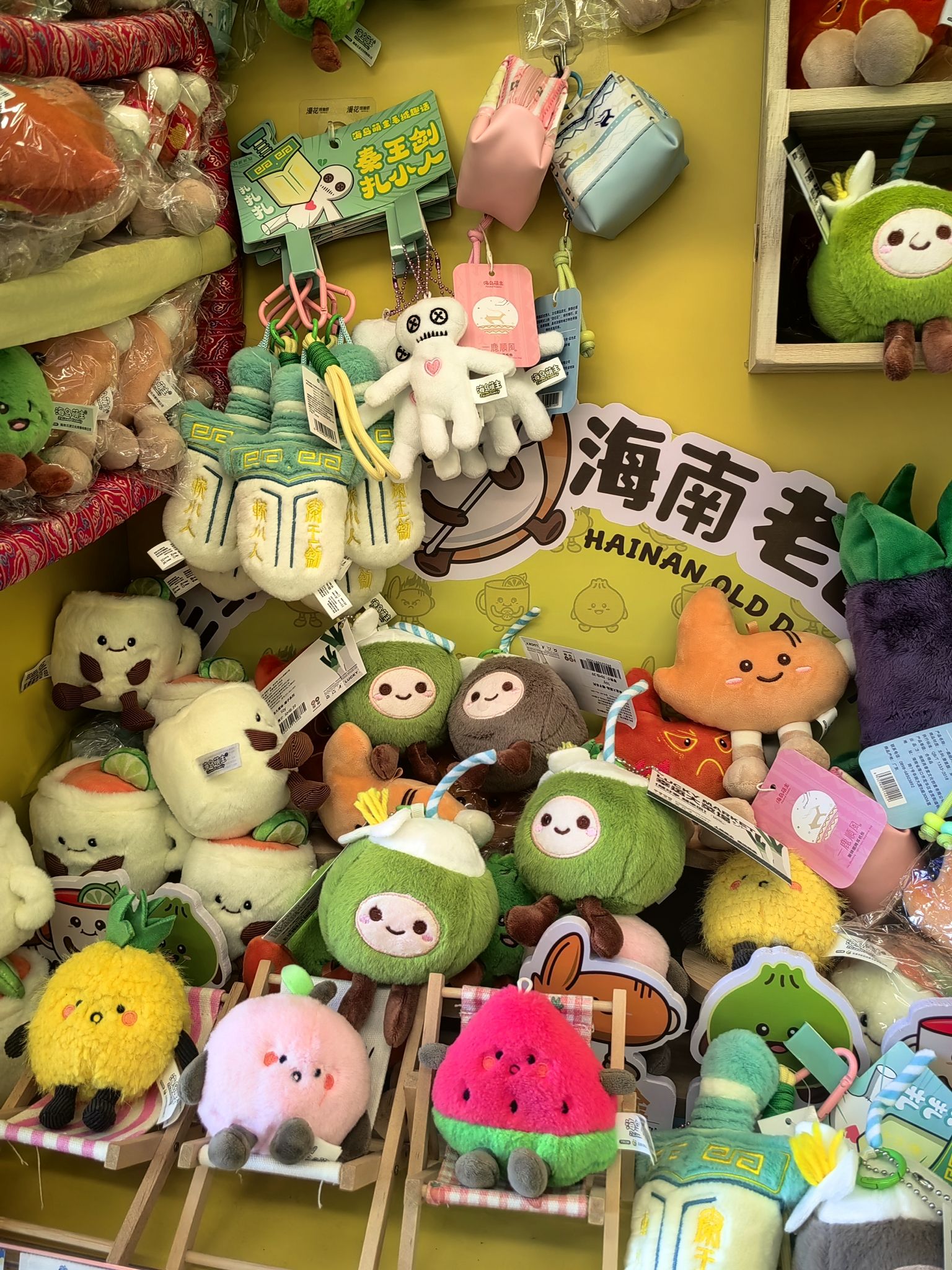 海南礼物(丽禾MOHO广场店)