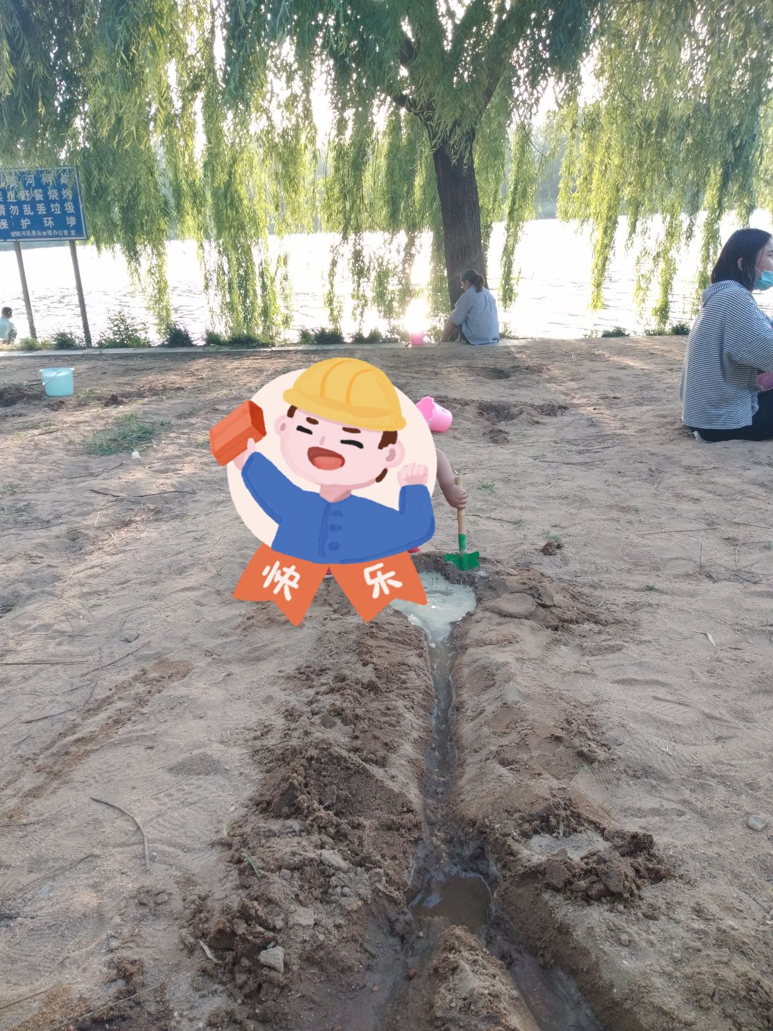 徒骇河沙滩公园旅行图片 3