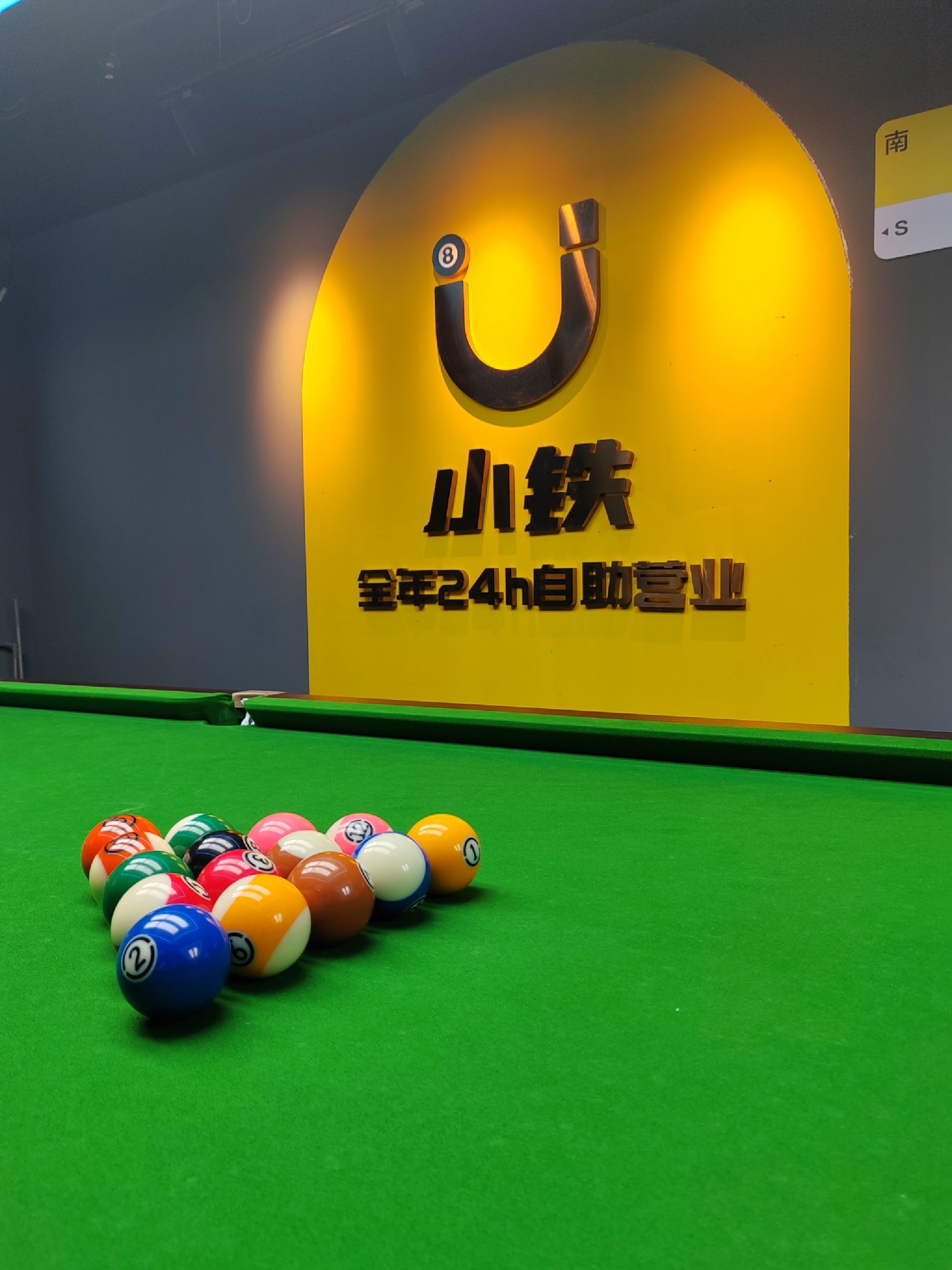场地封面-小铁24h无人自助台球(北京凯德大峡谷店)