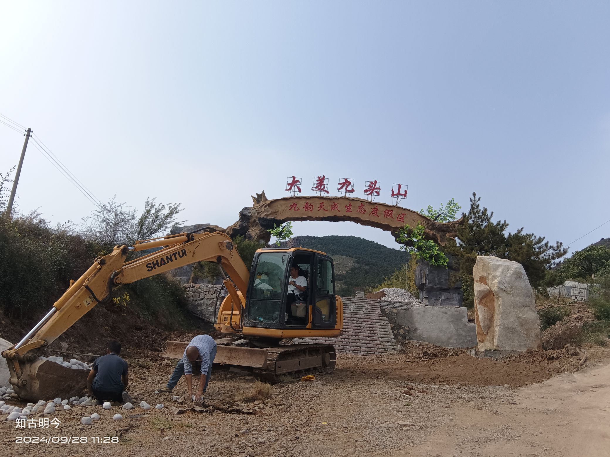 凌源市九头山景区旅行图片 1