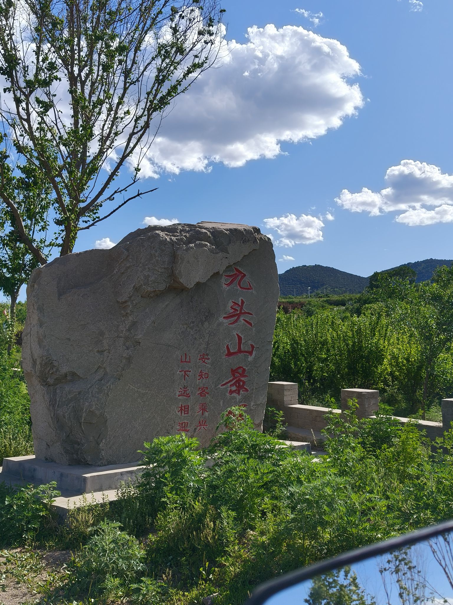 凌源市九头山景区