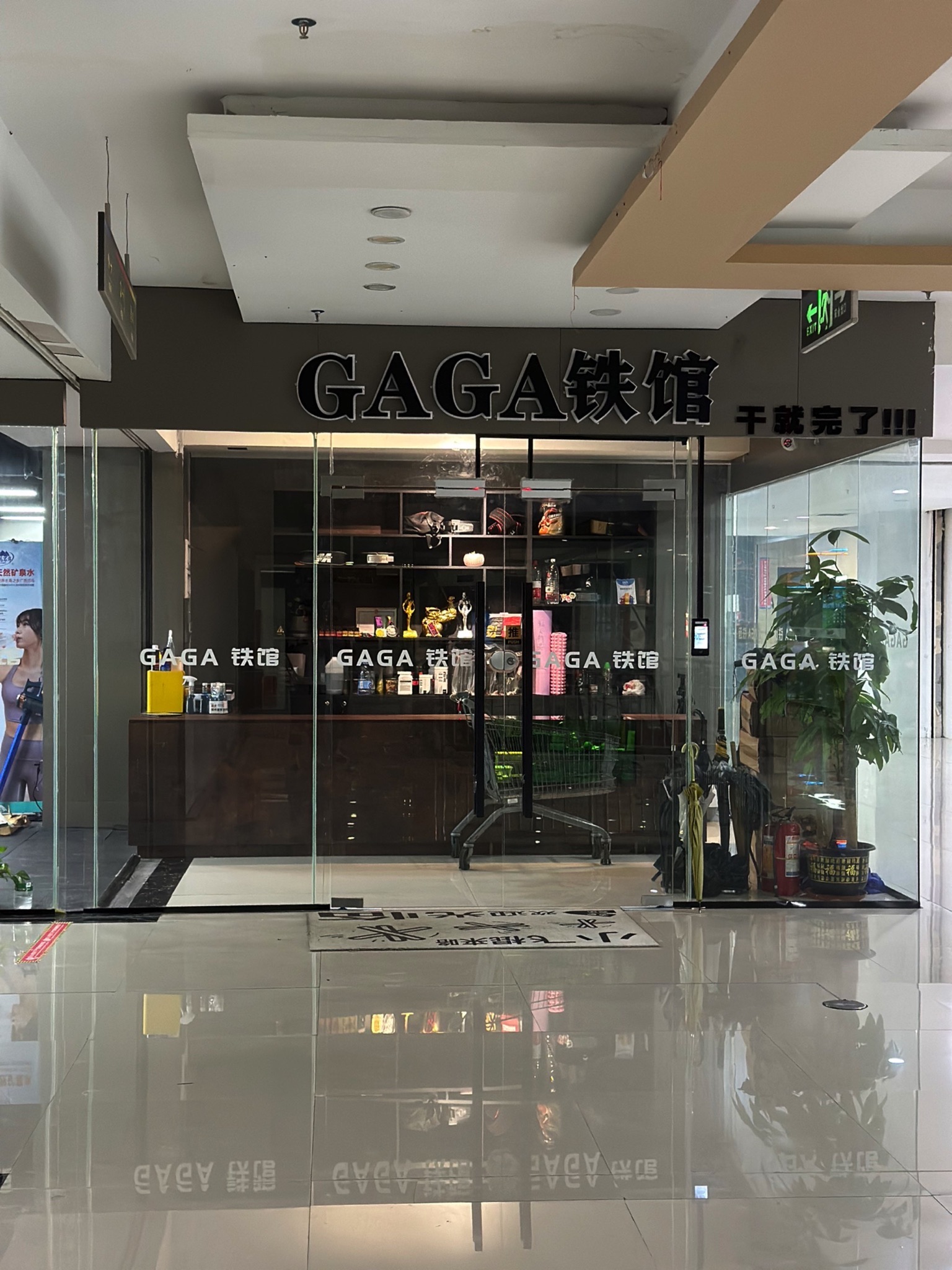 场地封面-GAGA美式健身铁馆