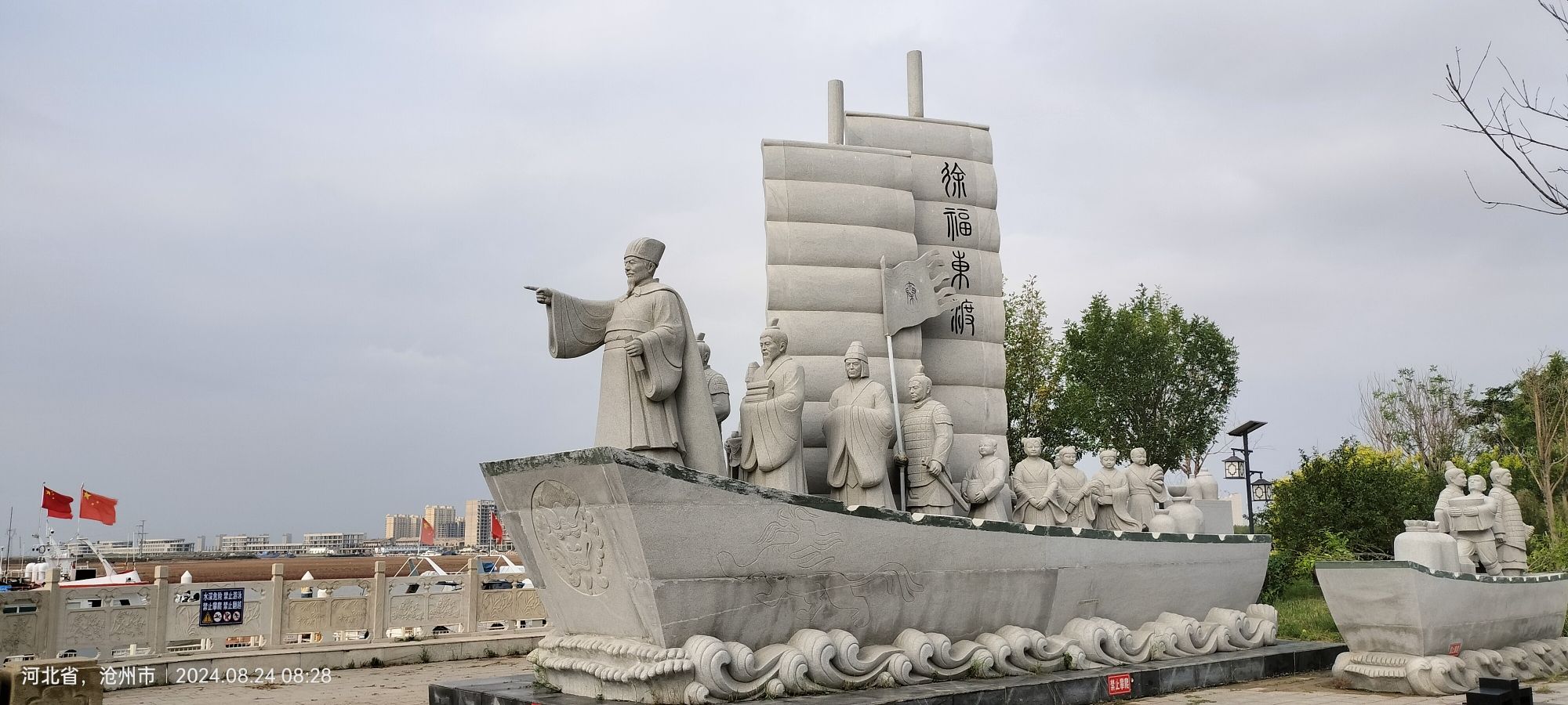 东渡码头公园广场旅行图片 2