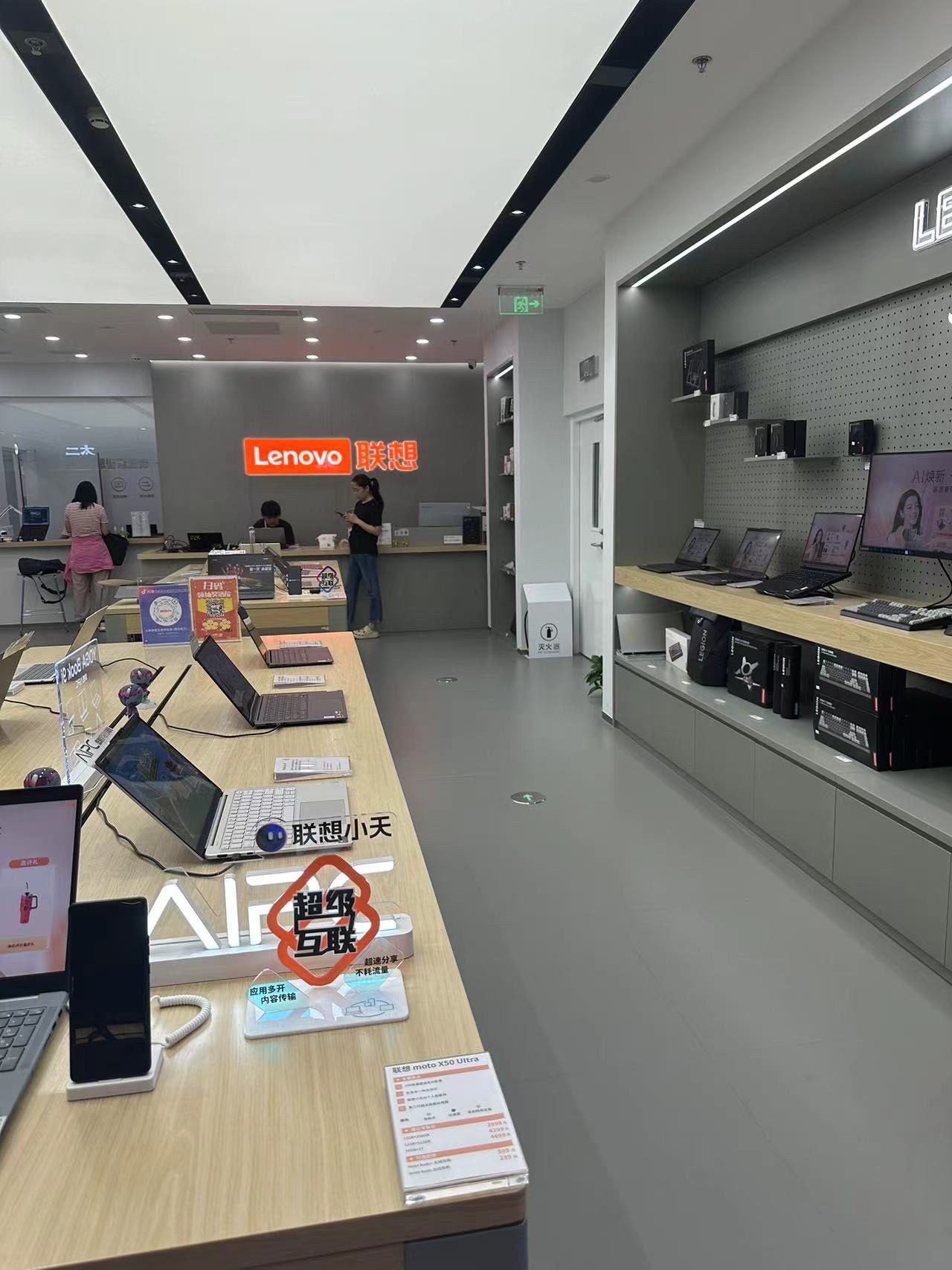 联想体验店·客户服务中心(海淀区西北旺店)