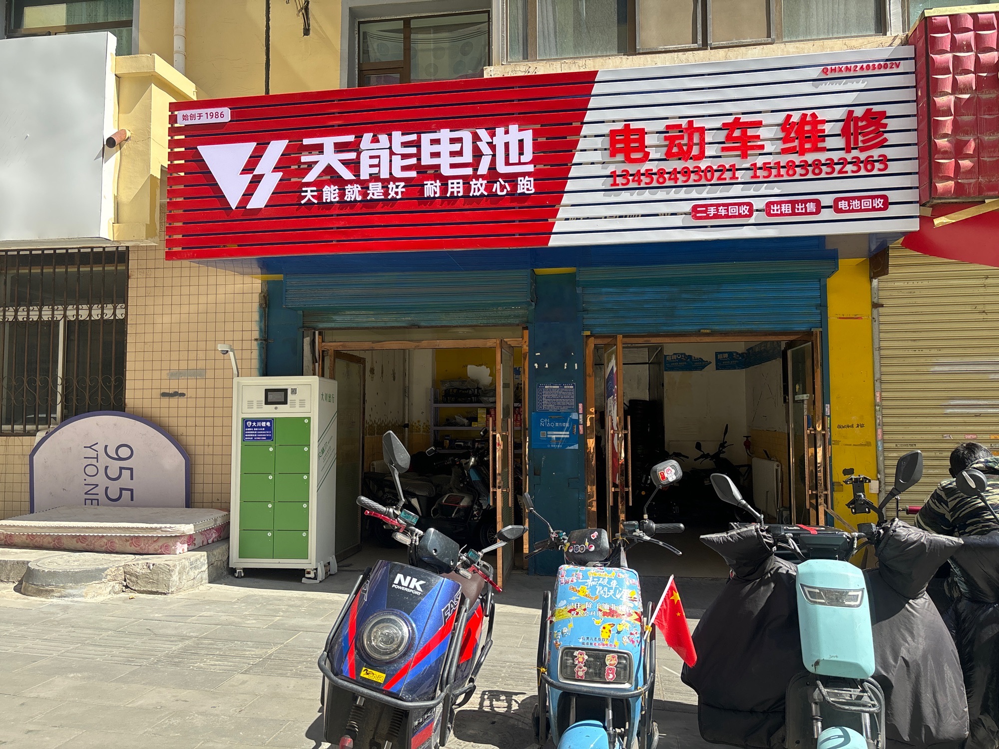 电动车租赁维修