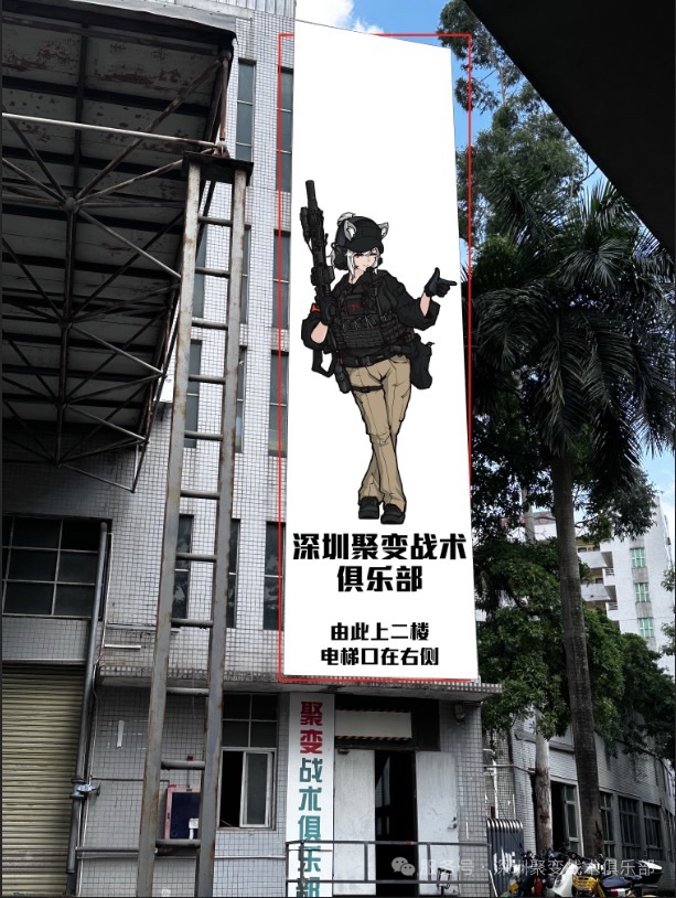 场地封面-聚变战术俱乐部