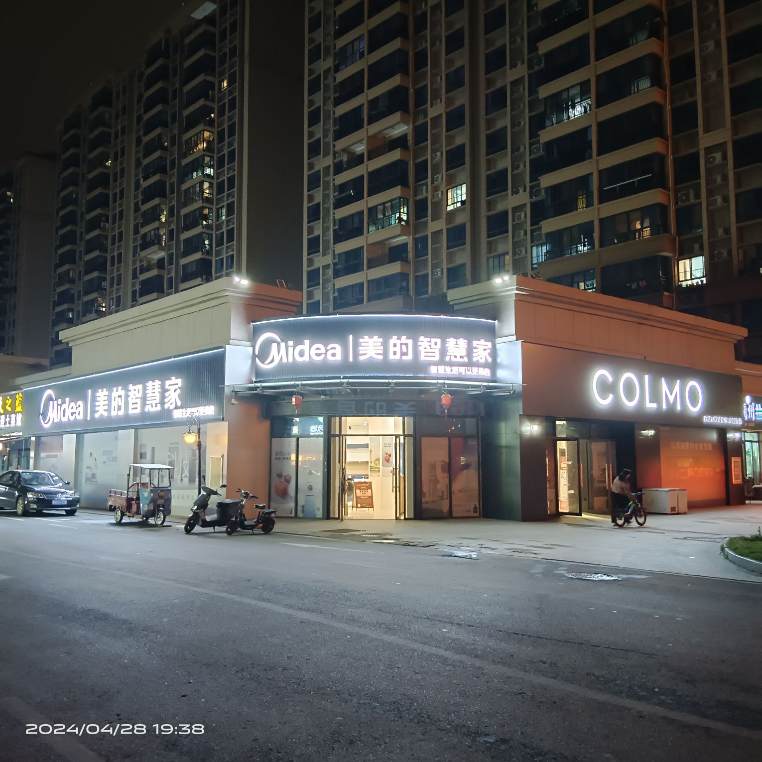 美的智慧家(龙眠环境电器旗舰店)