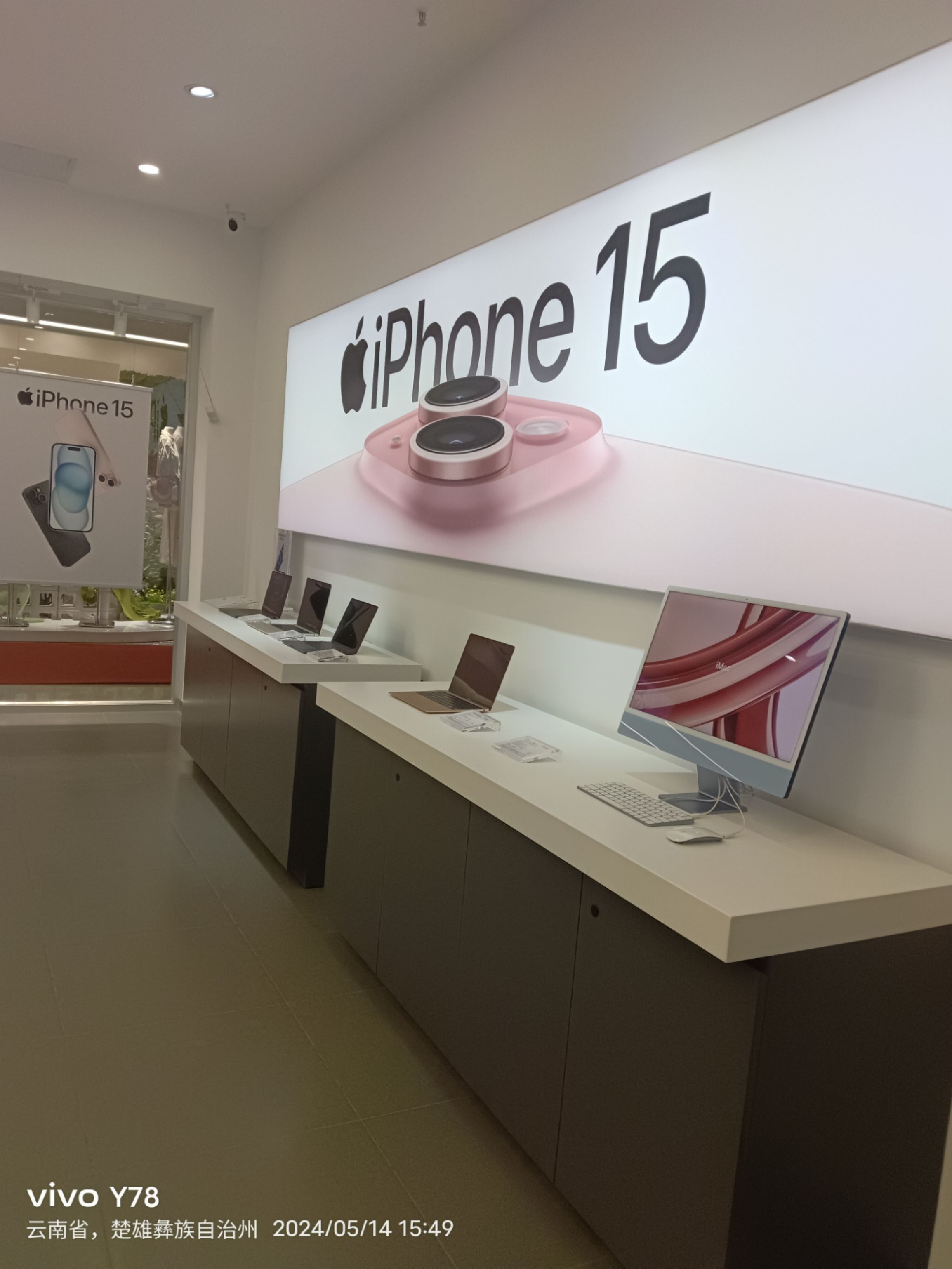 Apple授权专营店(泸西锦辉广场店)