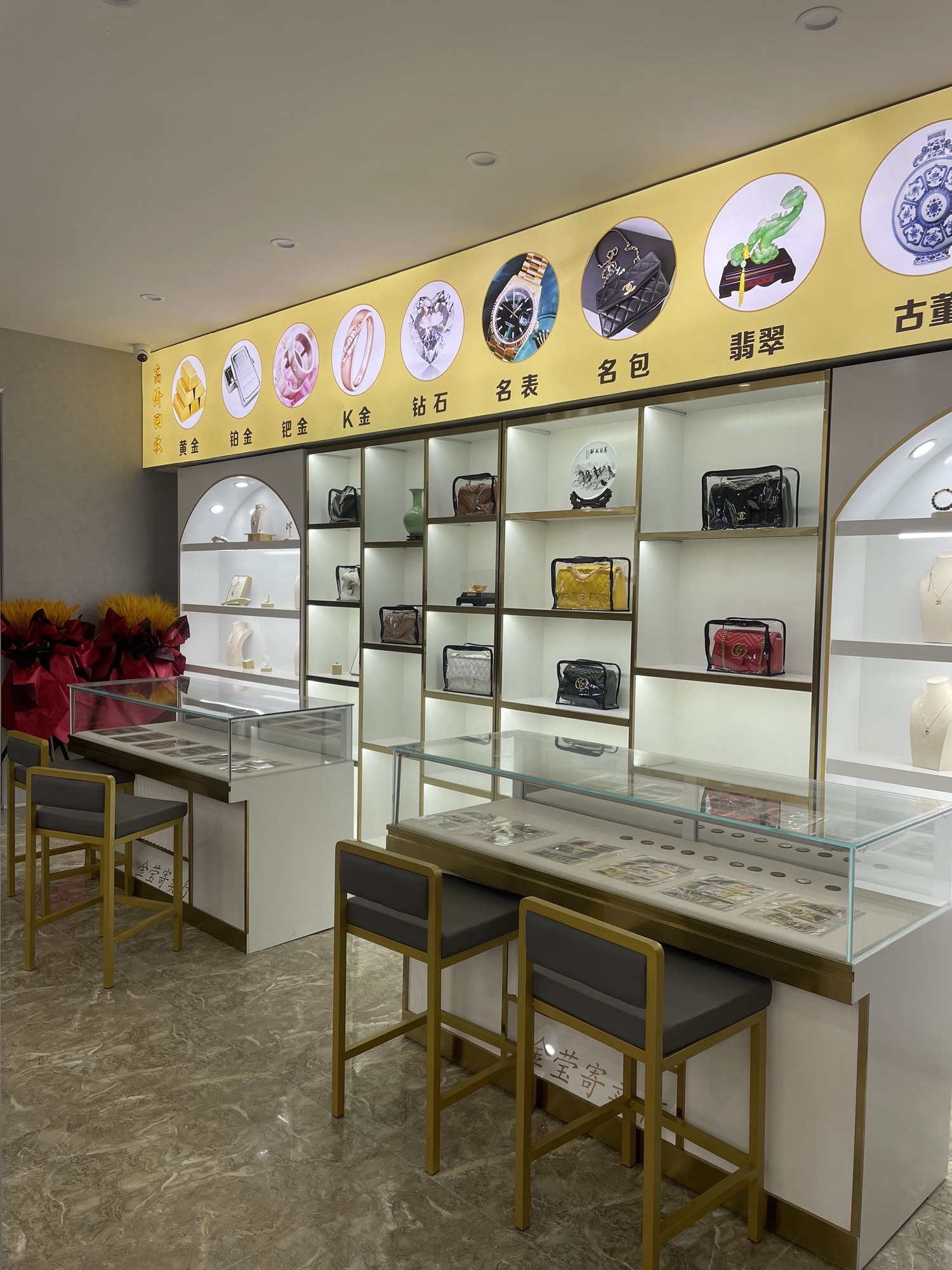 金莹寄卖行(回收抵押)黄金名表名包奢饰品