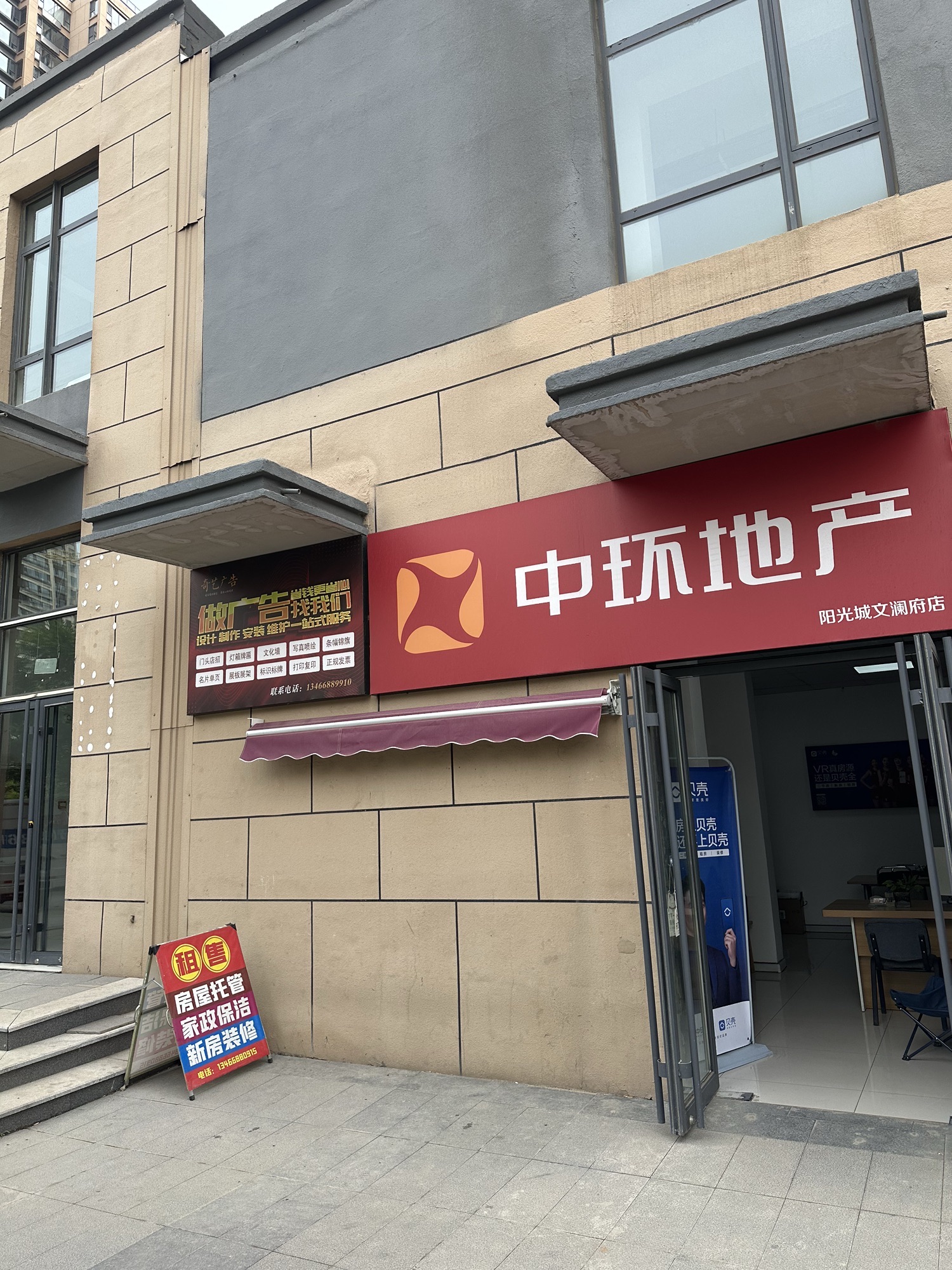 中环地产阳光城文澜府店