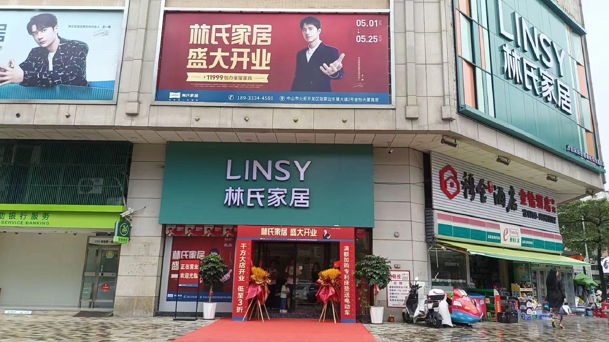 林氏家居(火炬旗舰店)
