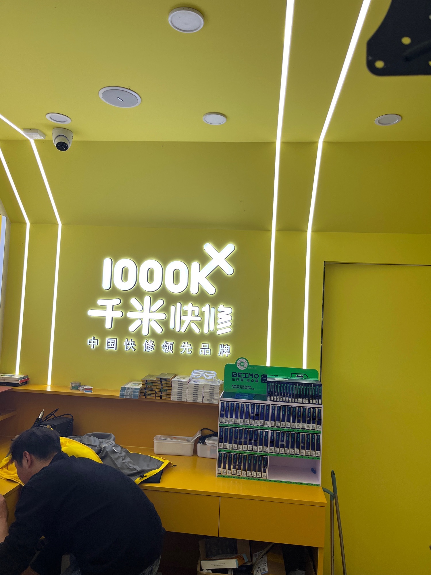 千米手机电脑维修回收(六安万达店)