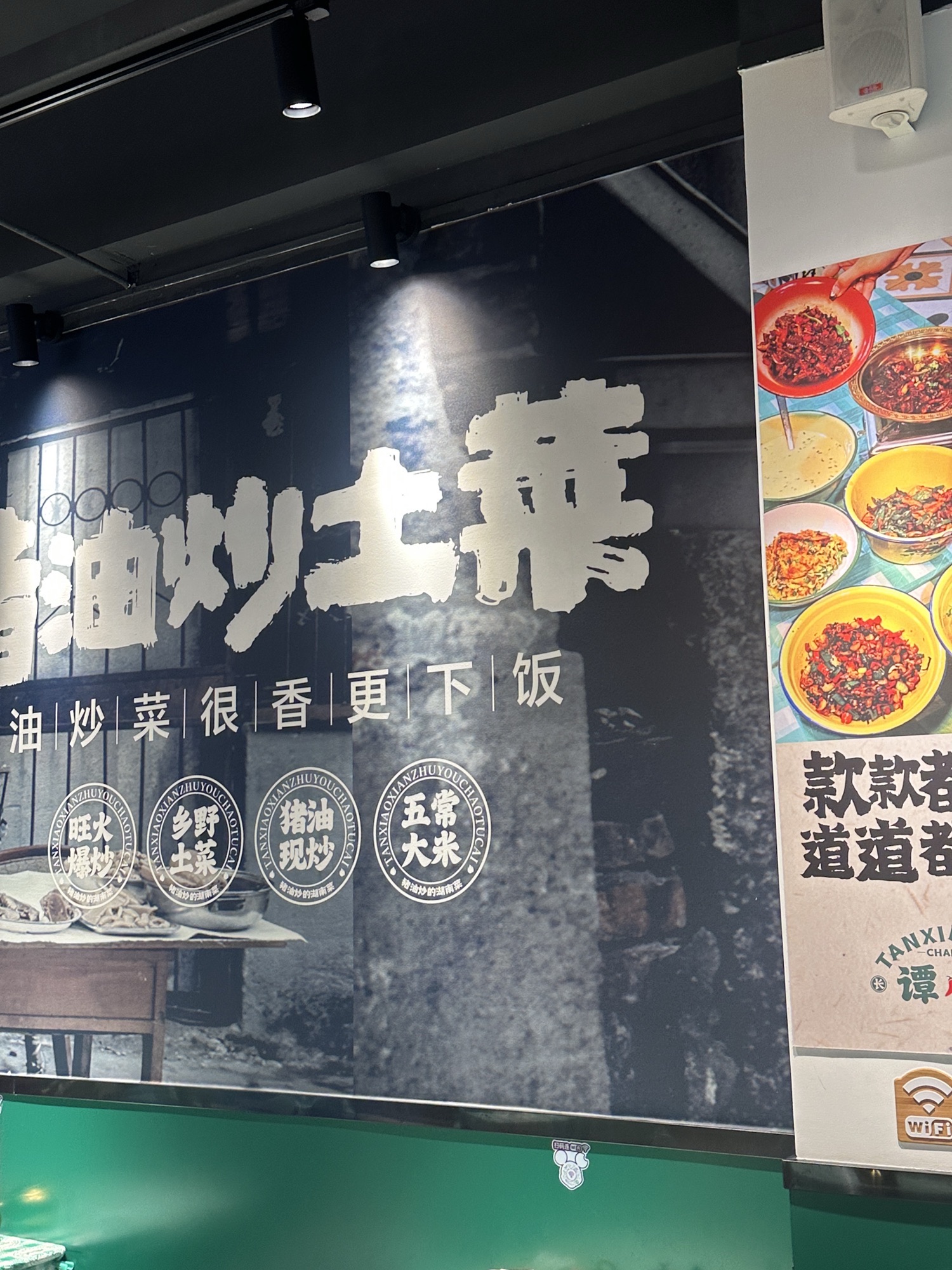 谭小鲜·猪油炒土菜(世贸店)