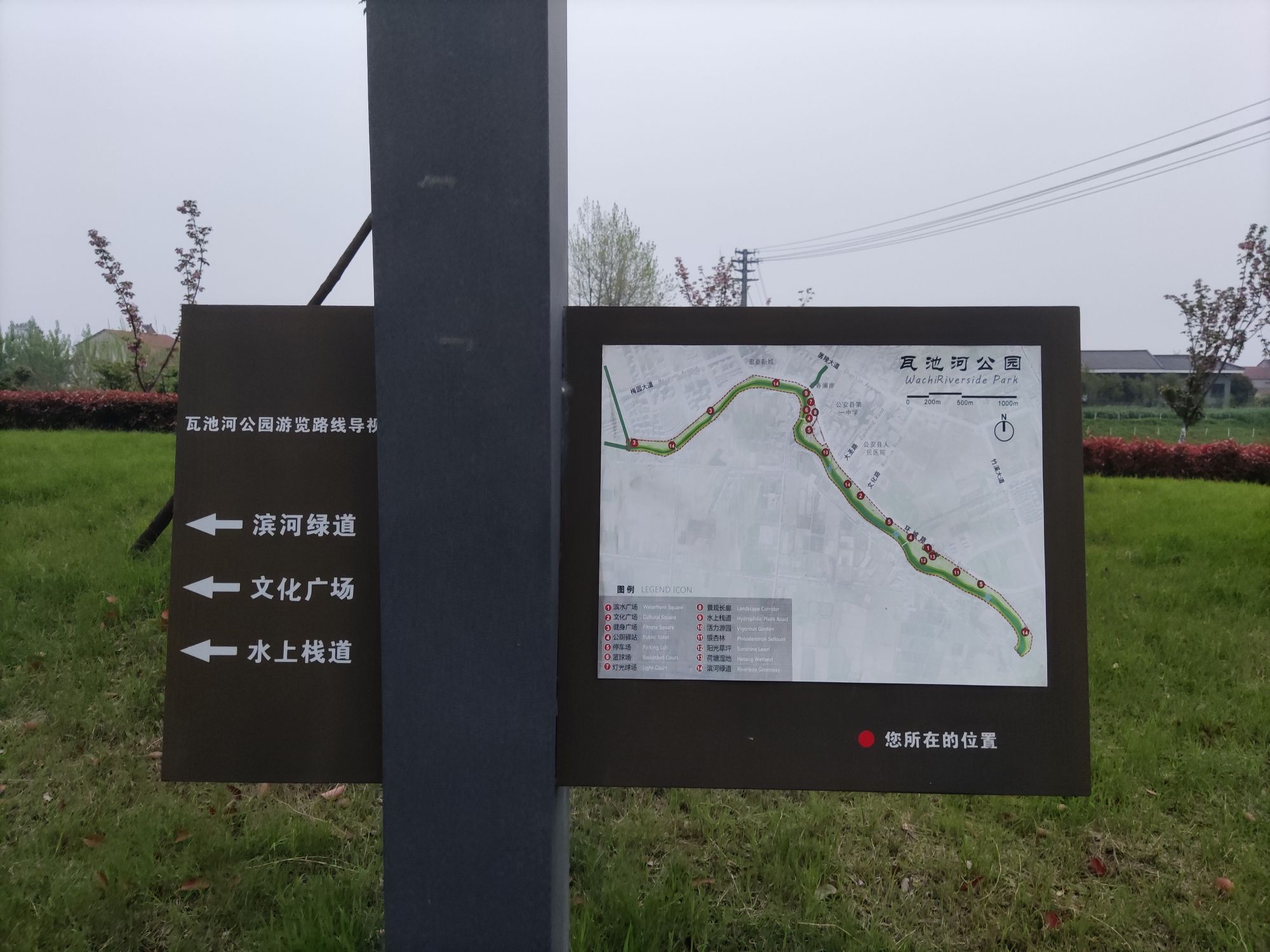 公安县瓦池河公园旅行图片 3