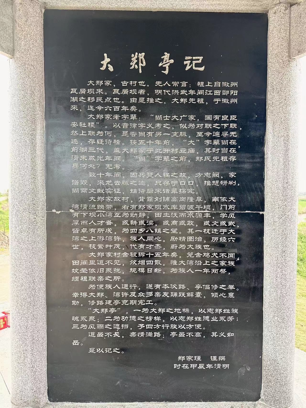 大郑亭旅行图片 1