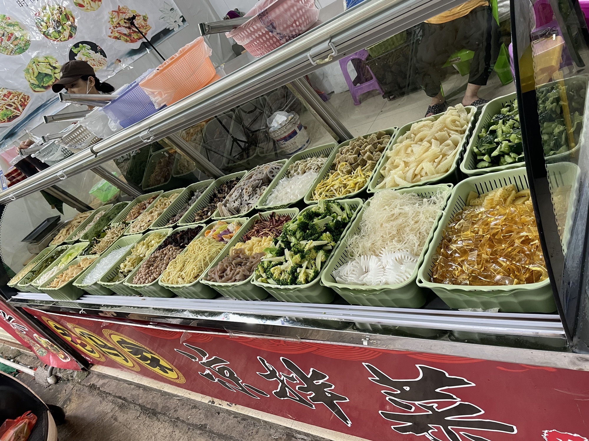老冯家凉拌菜
