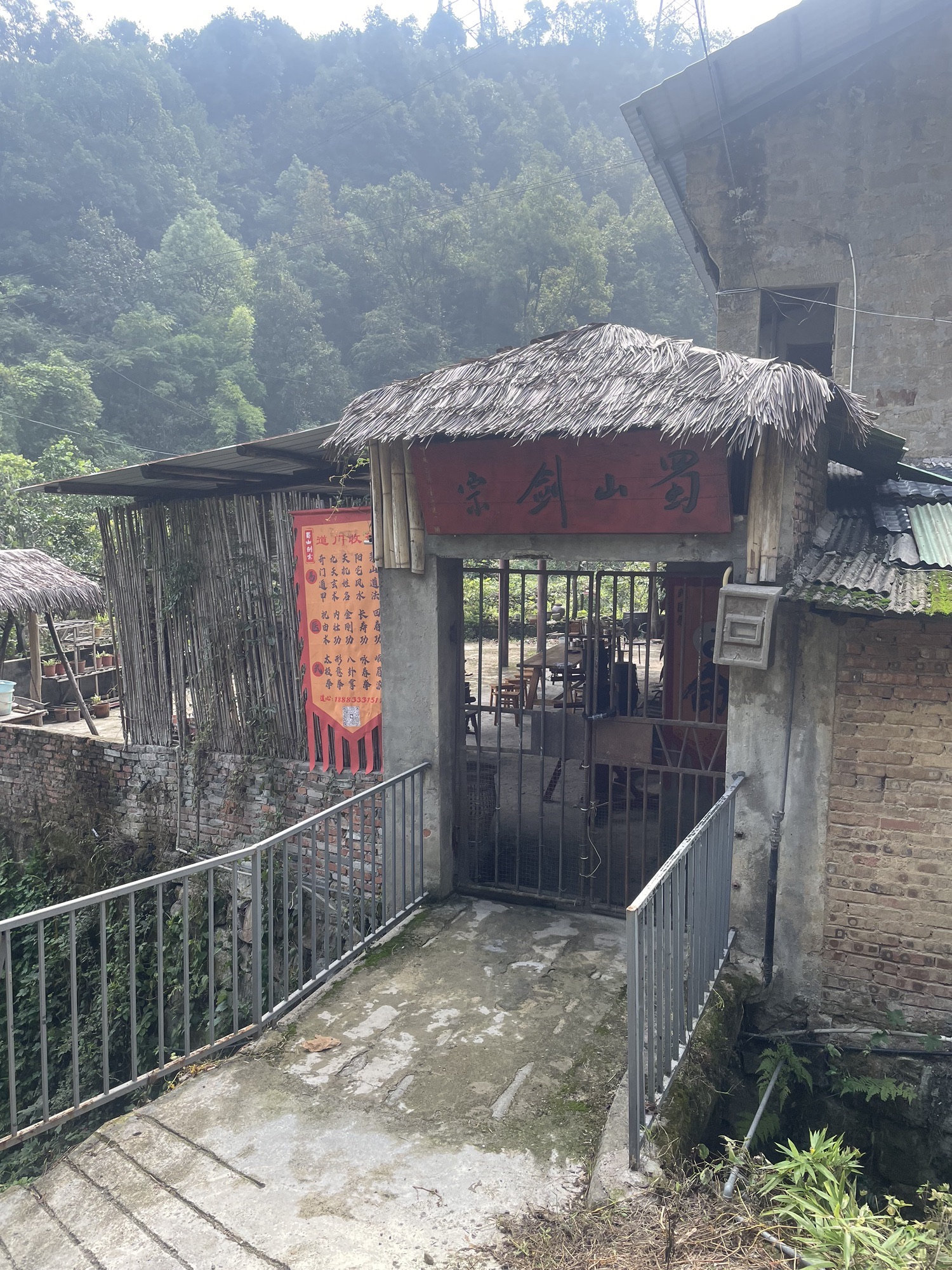 重庆·蜀山剑宗旅行图片 1