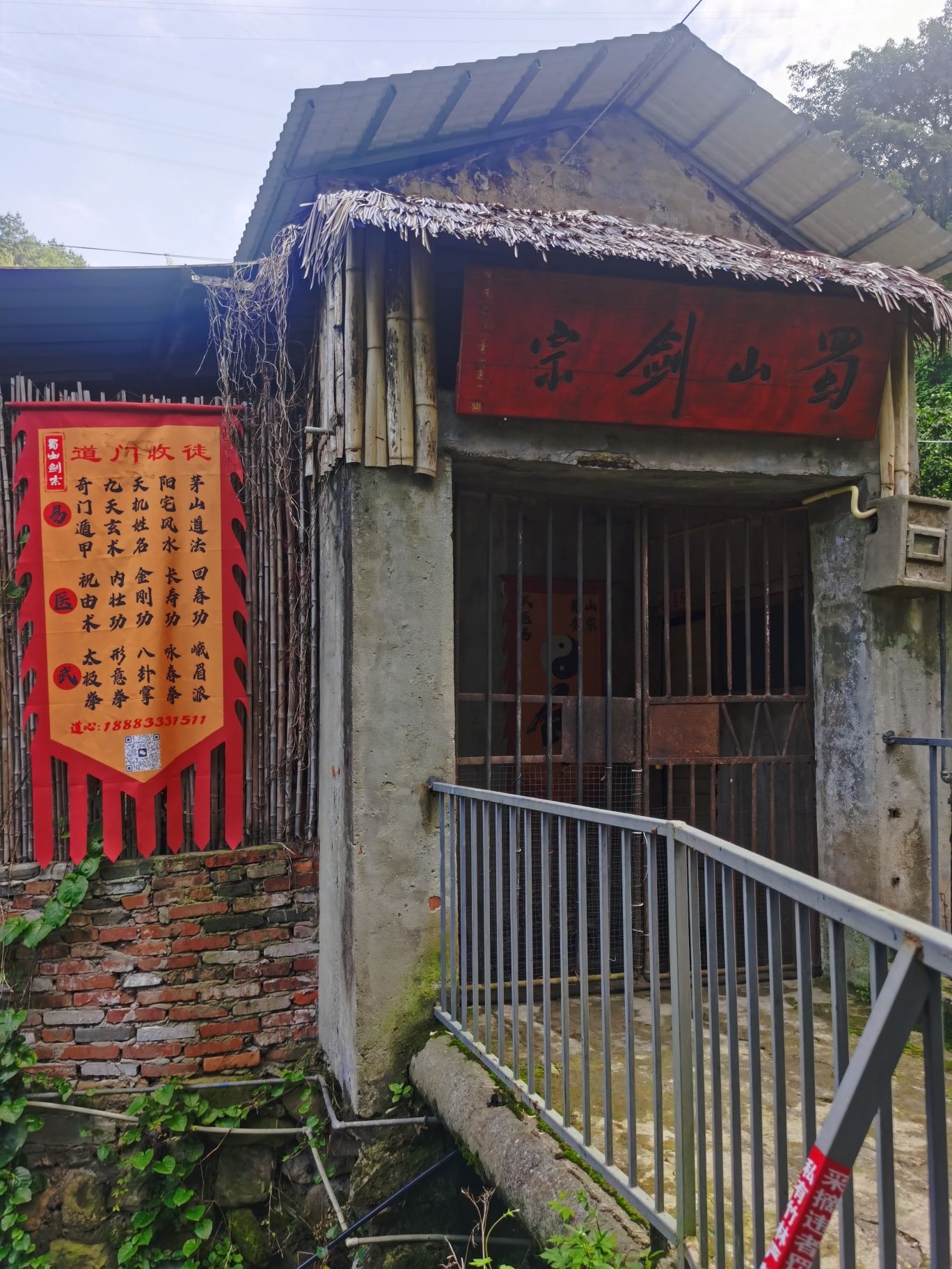 重庆·蜀山剑宗旅行图片 1