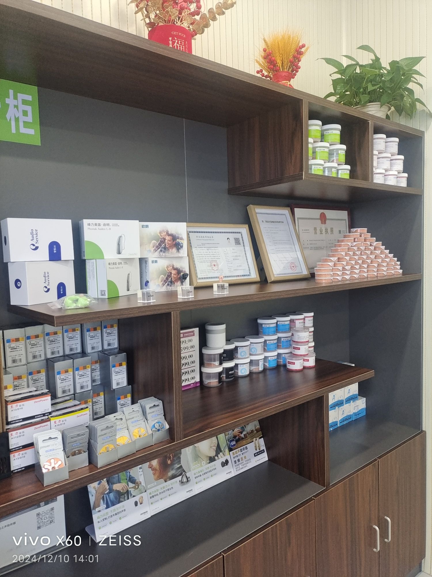 自然之声助听器·呼吸机(福州马尾店)