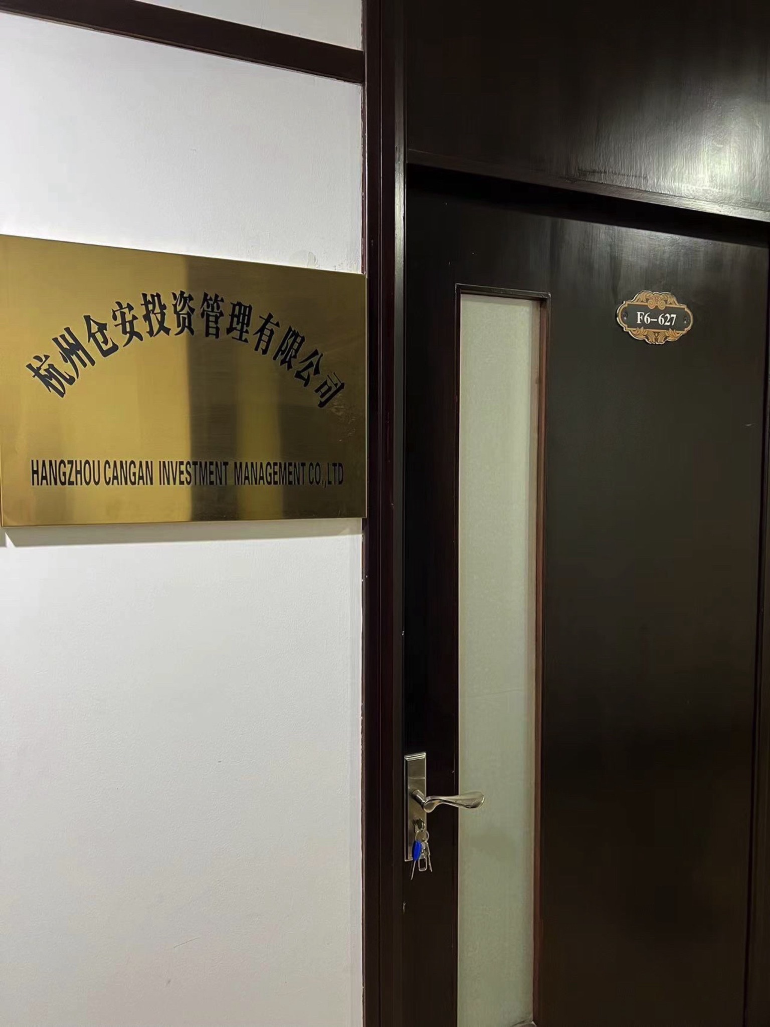 杭州仓安投资回收汽车抵押公司