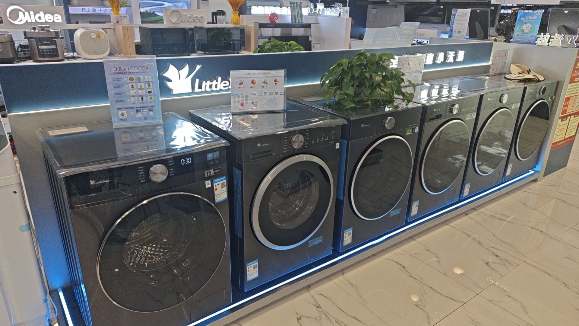 美的智慧家(威远居然之家专卖店)