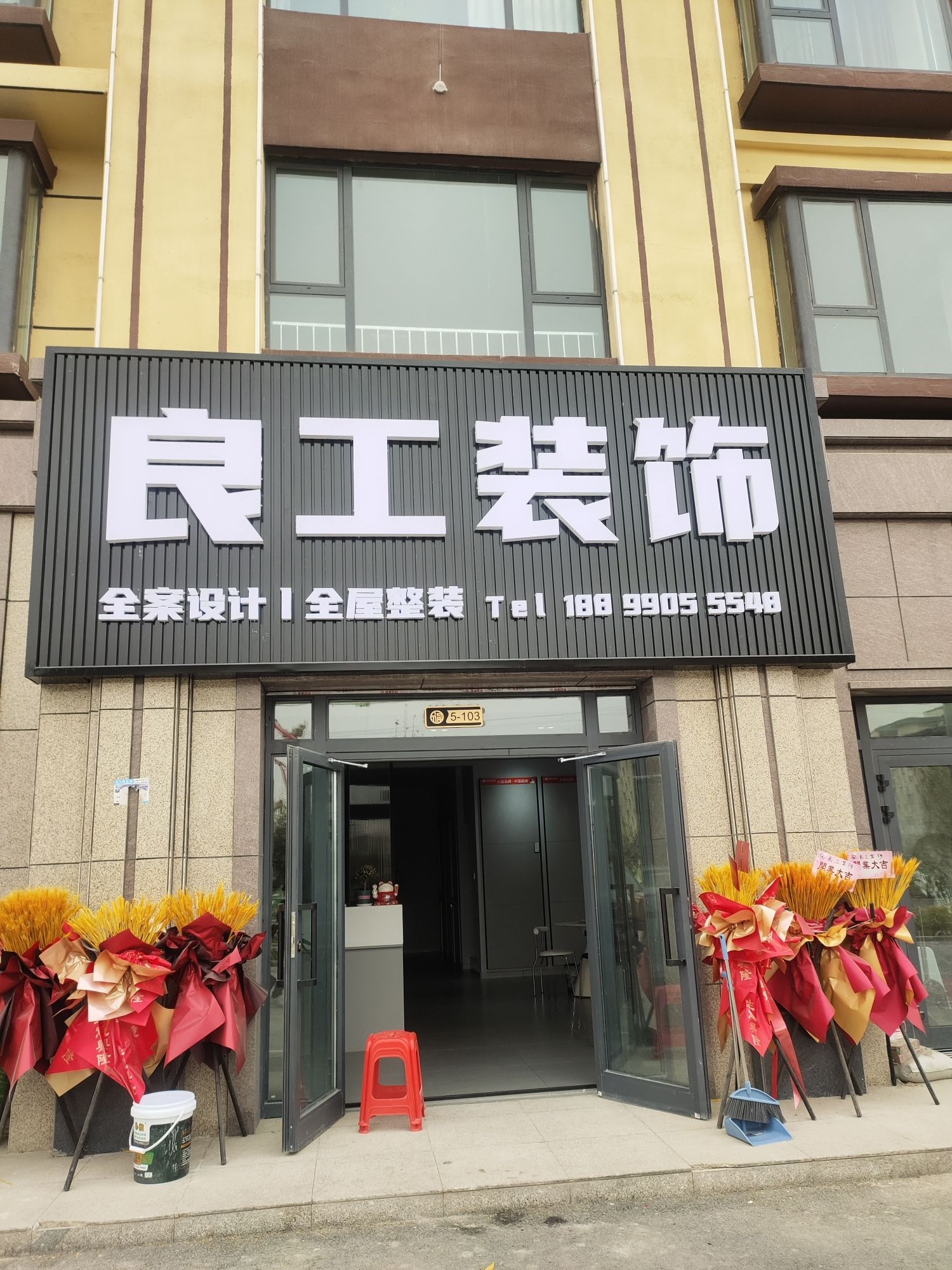 良工装饰