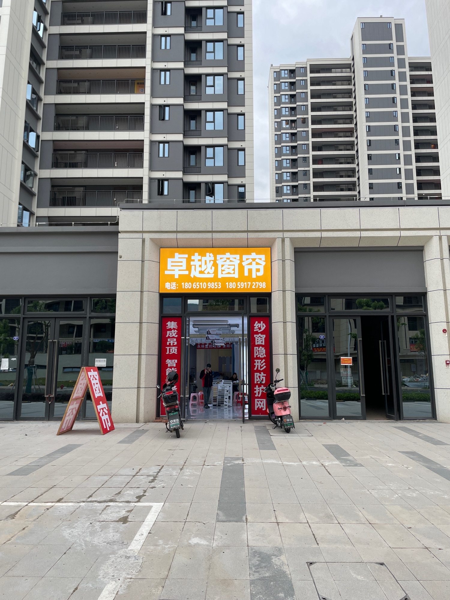卓越窗帘