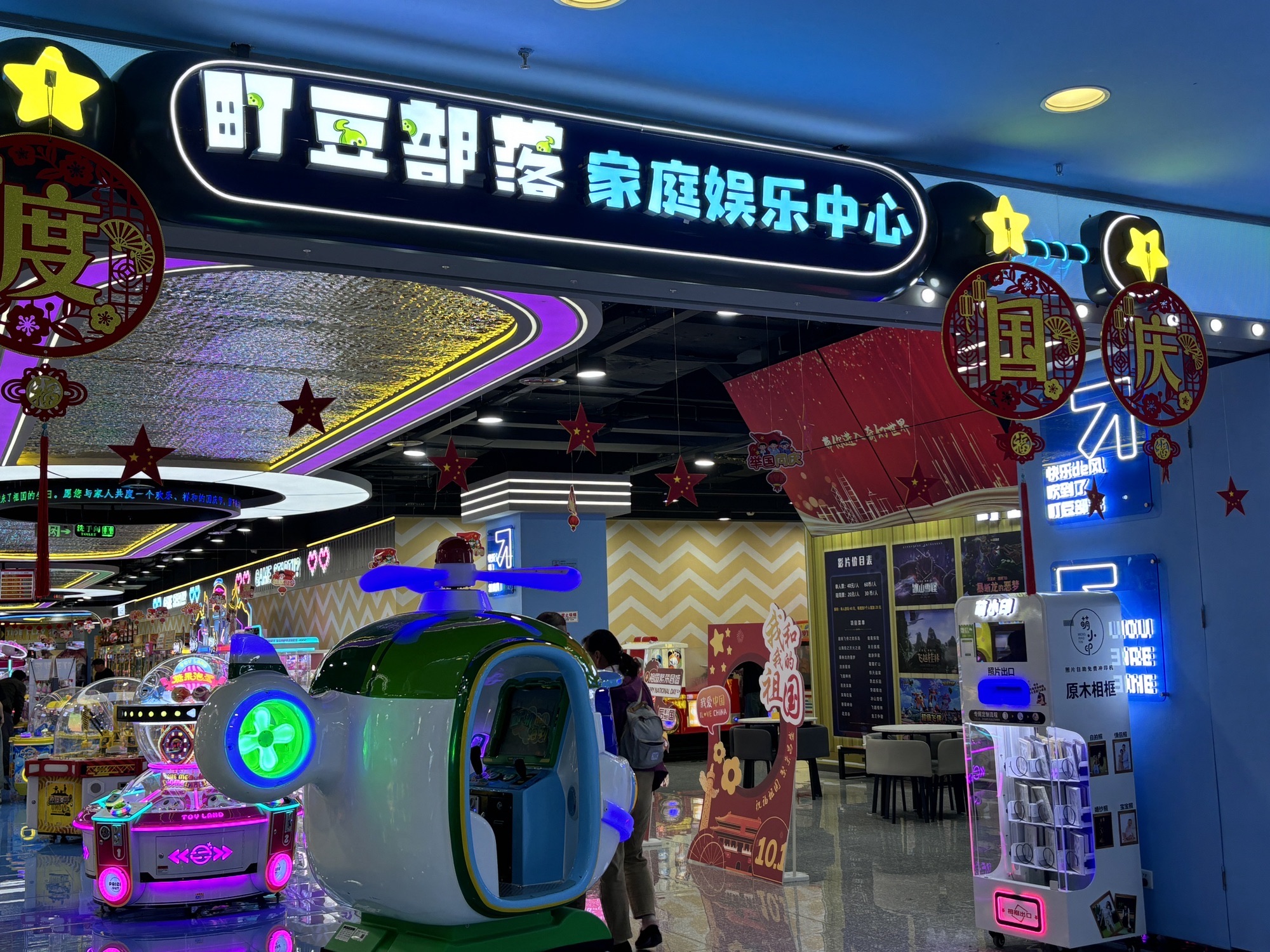 场地封面-町豆部落(万达广场北京槐房店)