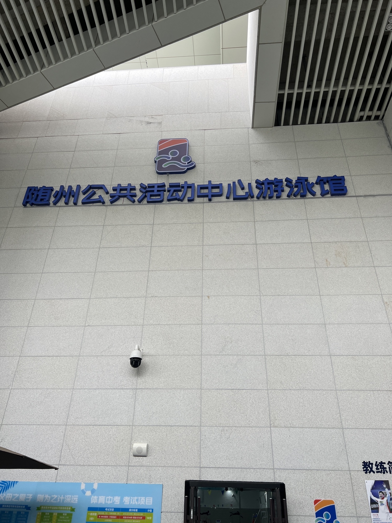 随州城市公共活动中心游泳馆