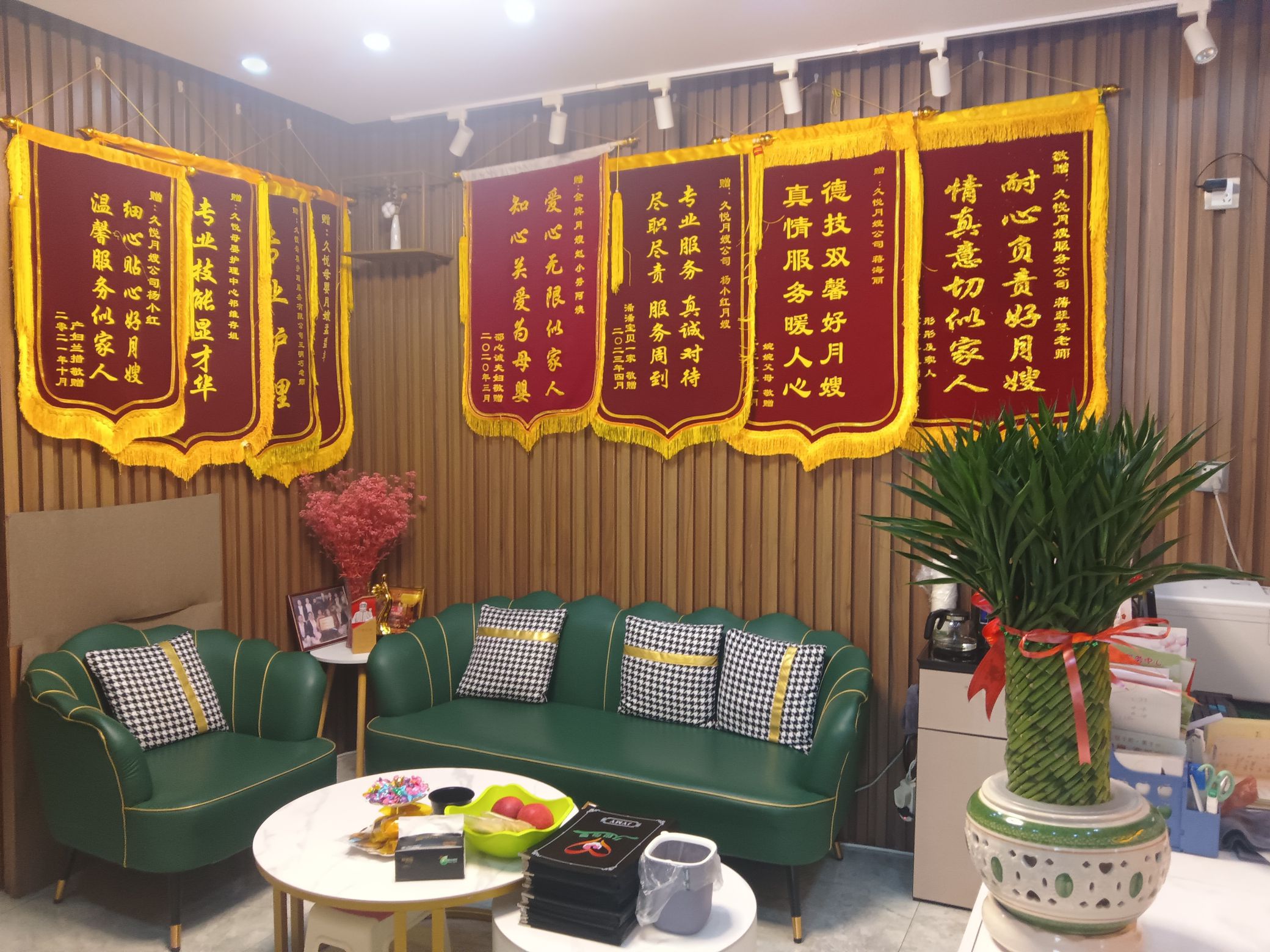 西宁久悦母婴护理服务有限公司
