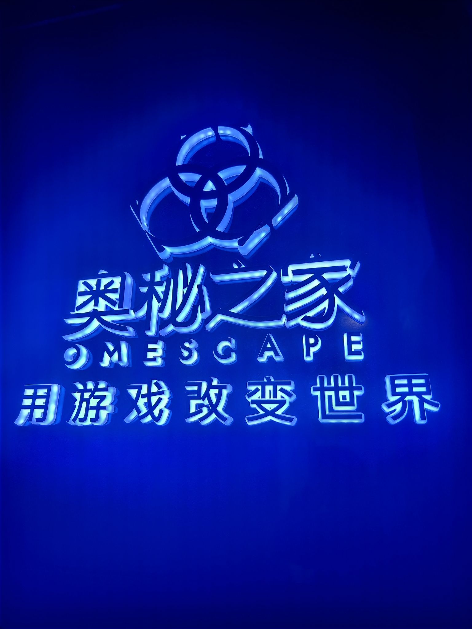 场地封面-奥秘之家密室逃脱·聚会·团建(中关村旗舰店)