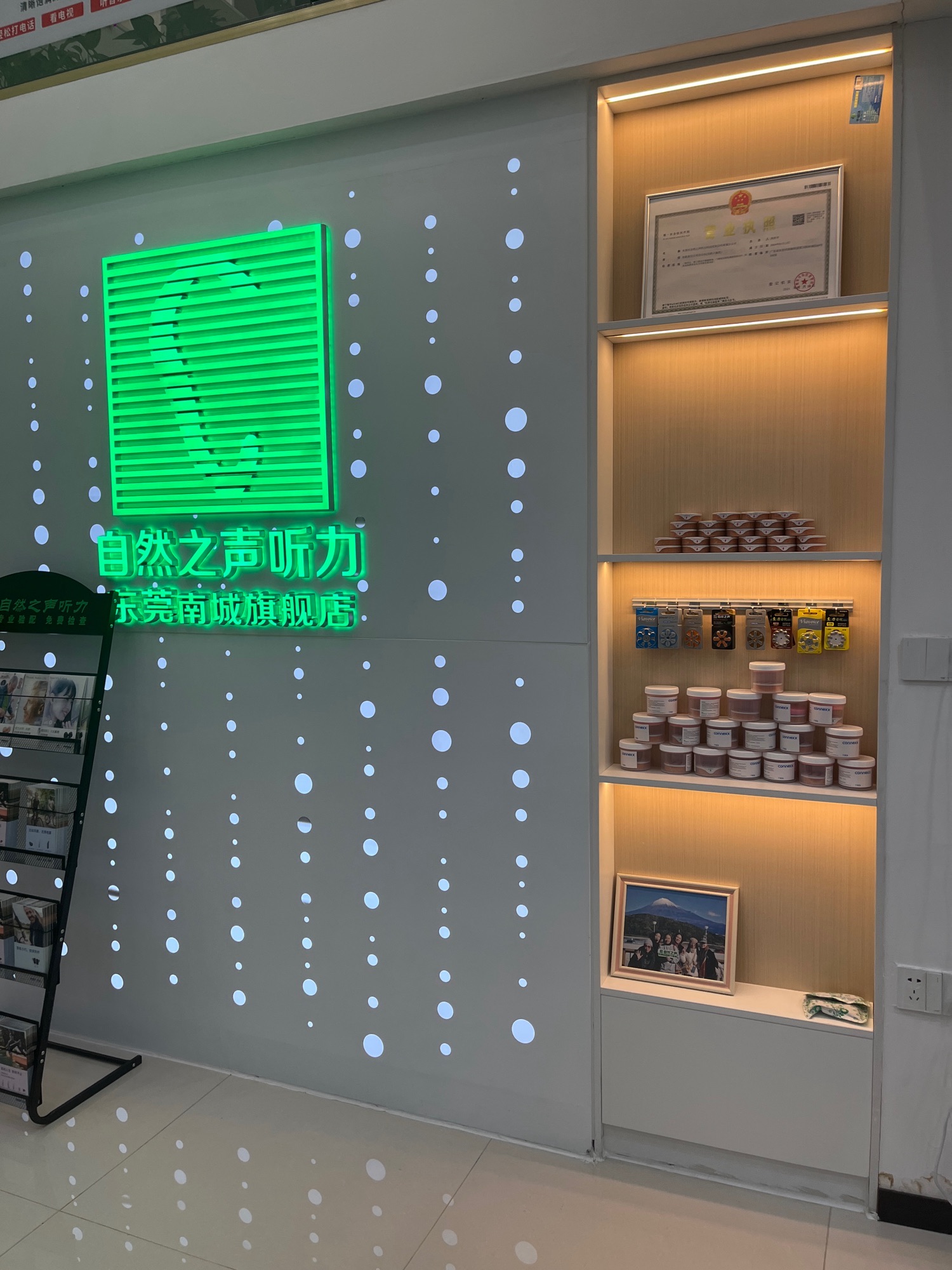 自然之声助听器·呼吸机(南城旗舰店)