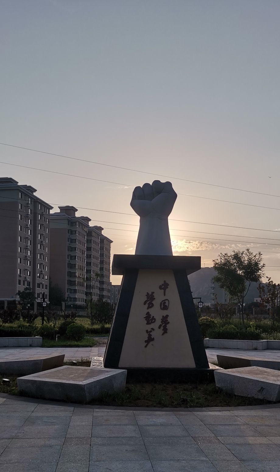 劳动公园旅行图片 1
