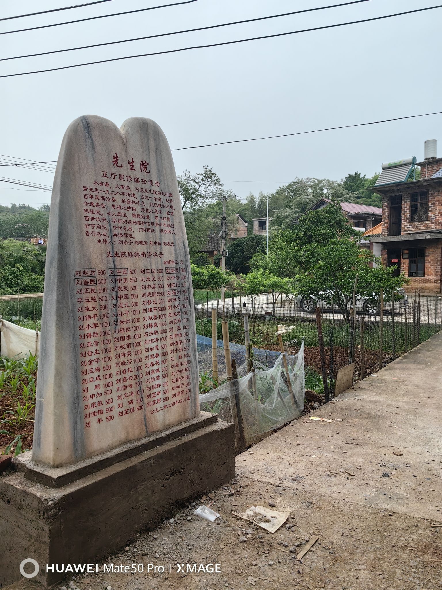 先生院旅行图片 2