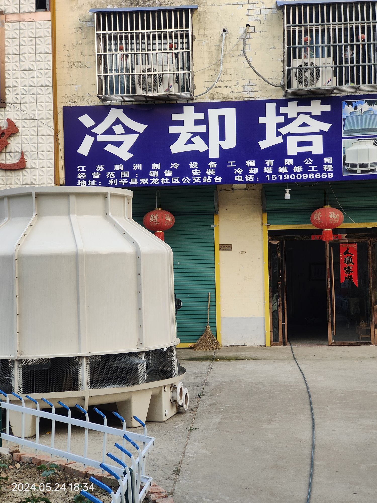 冷却塔旅行图片 1
