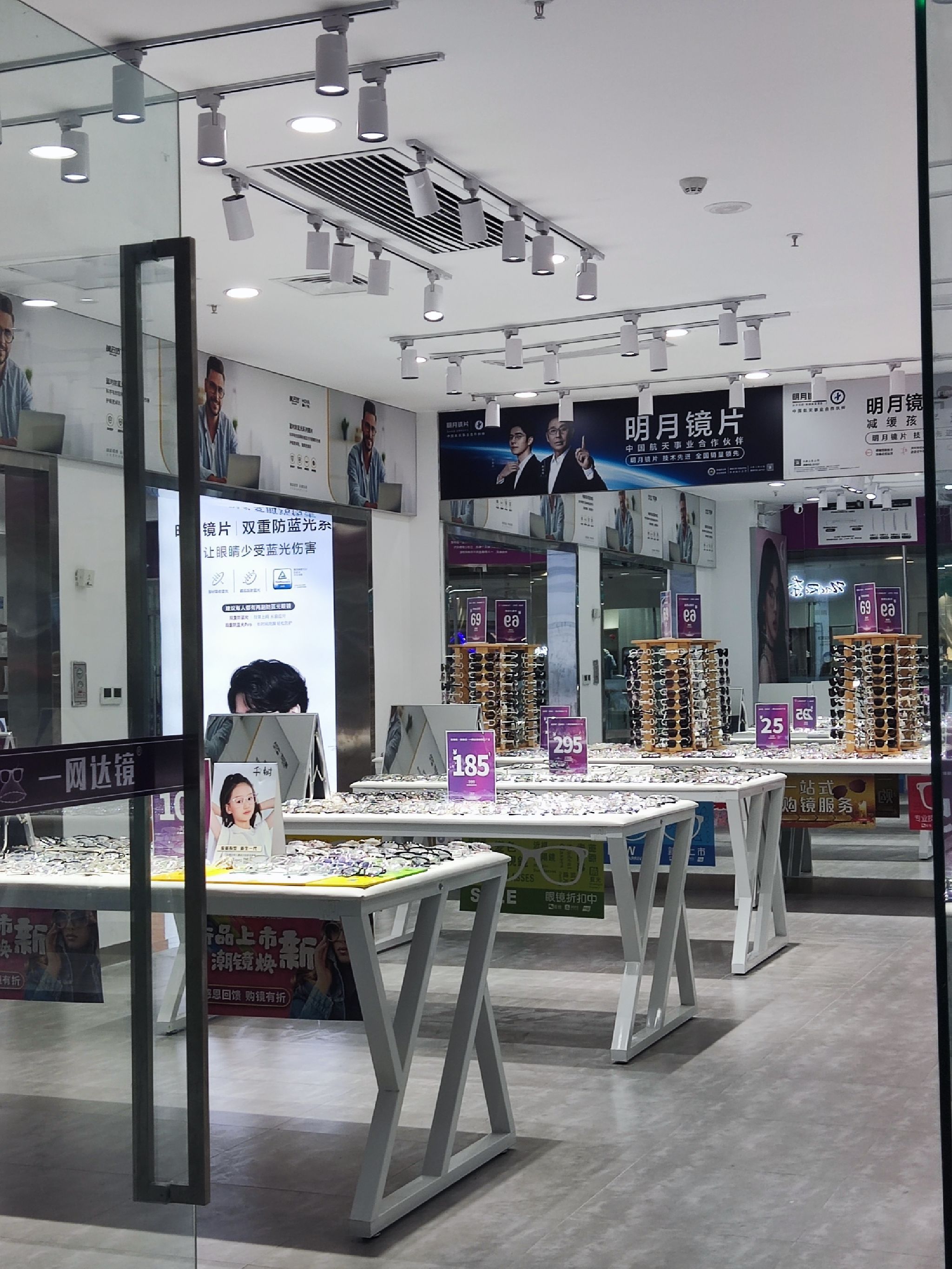 一网达镜眼镜工厂(东方万达广场店)