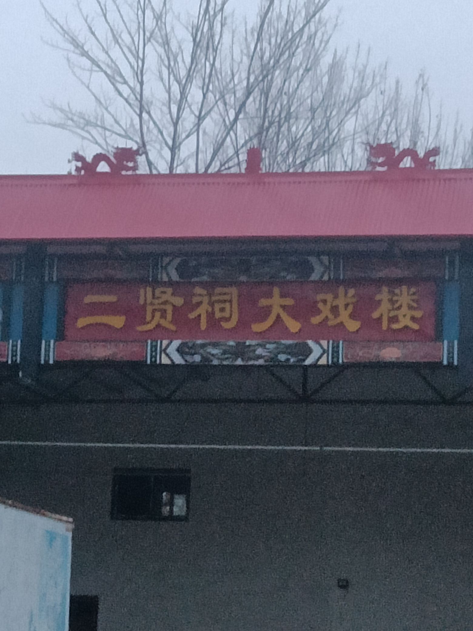 二贤祠旅行图片 1