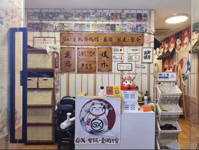 GX·游戏馆·桌游馆·团建聚会(车公庙店)
