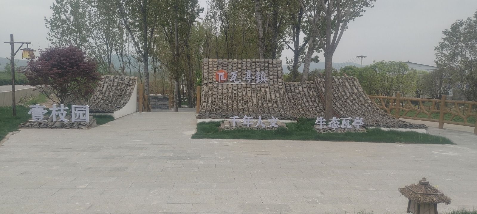 壹枝园旅行图片 1
