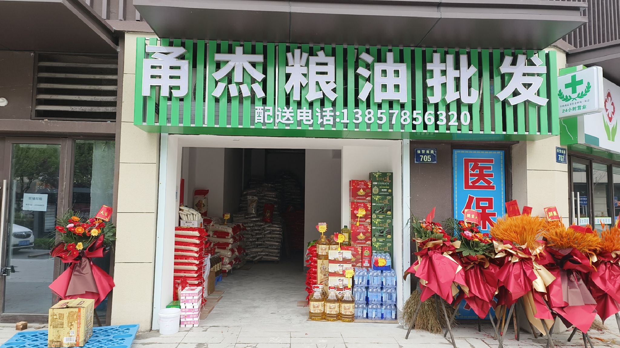 甬杰粮油批发(宁波湖光天樾店)