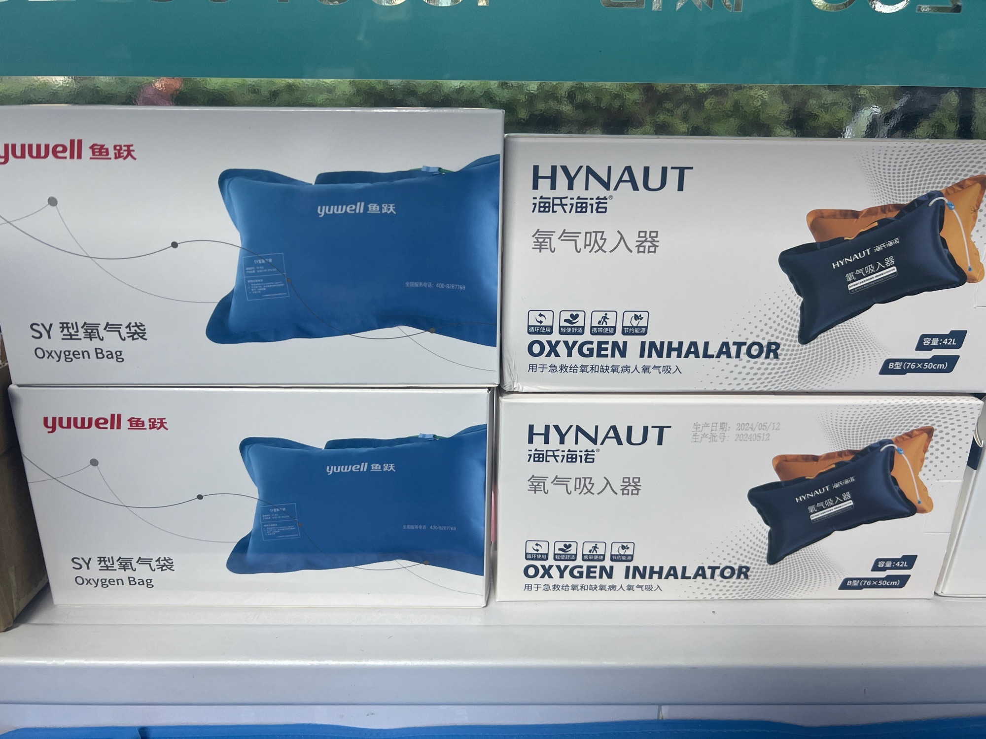 全瑞康医疗器械