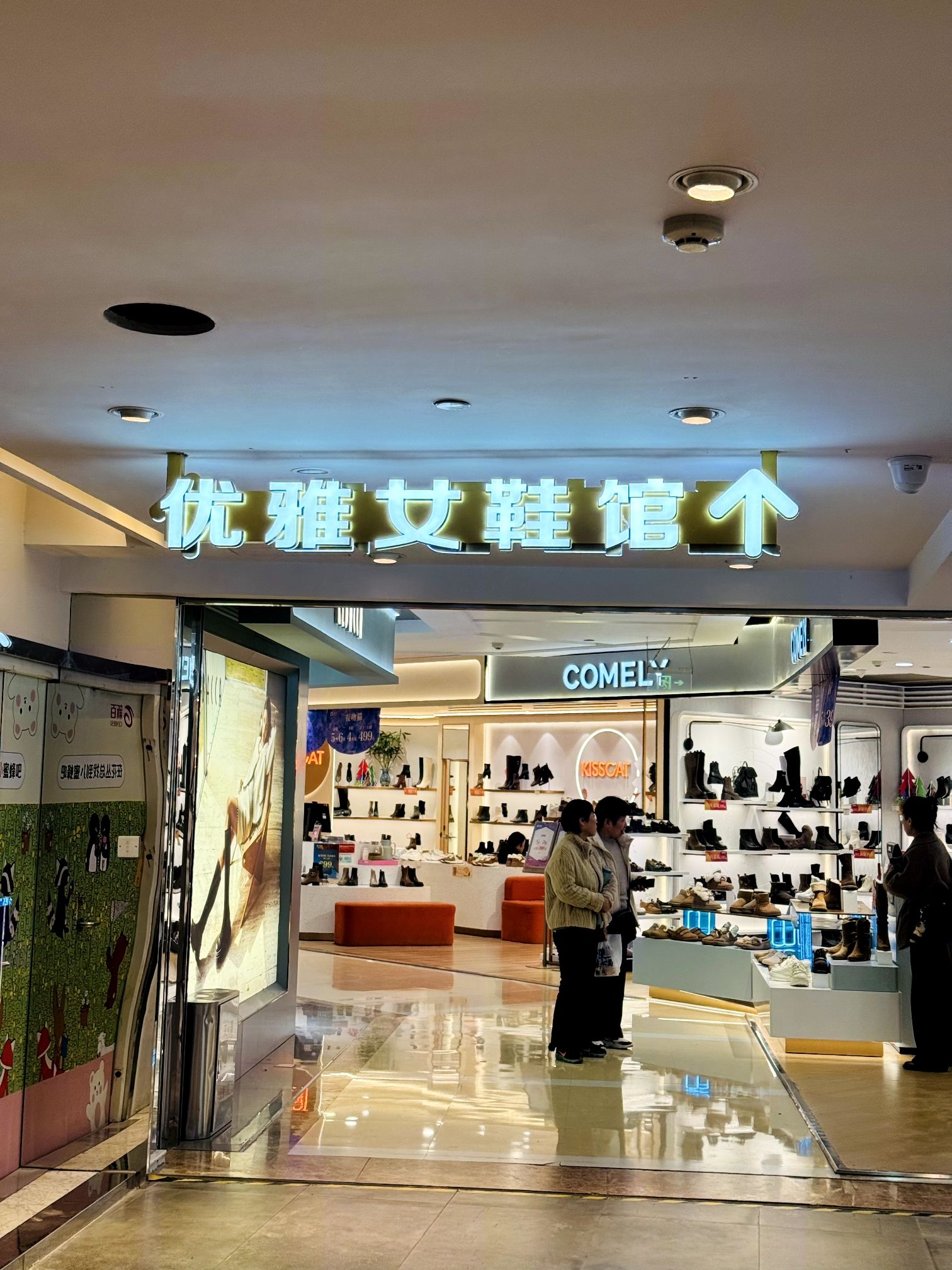 优雅女鞋馆(南京新百店)