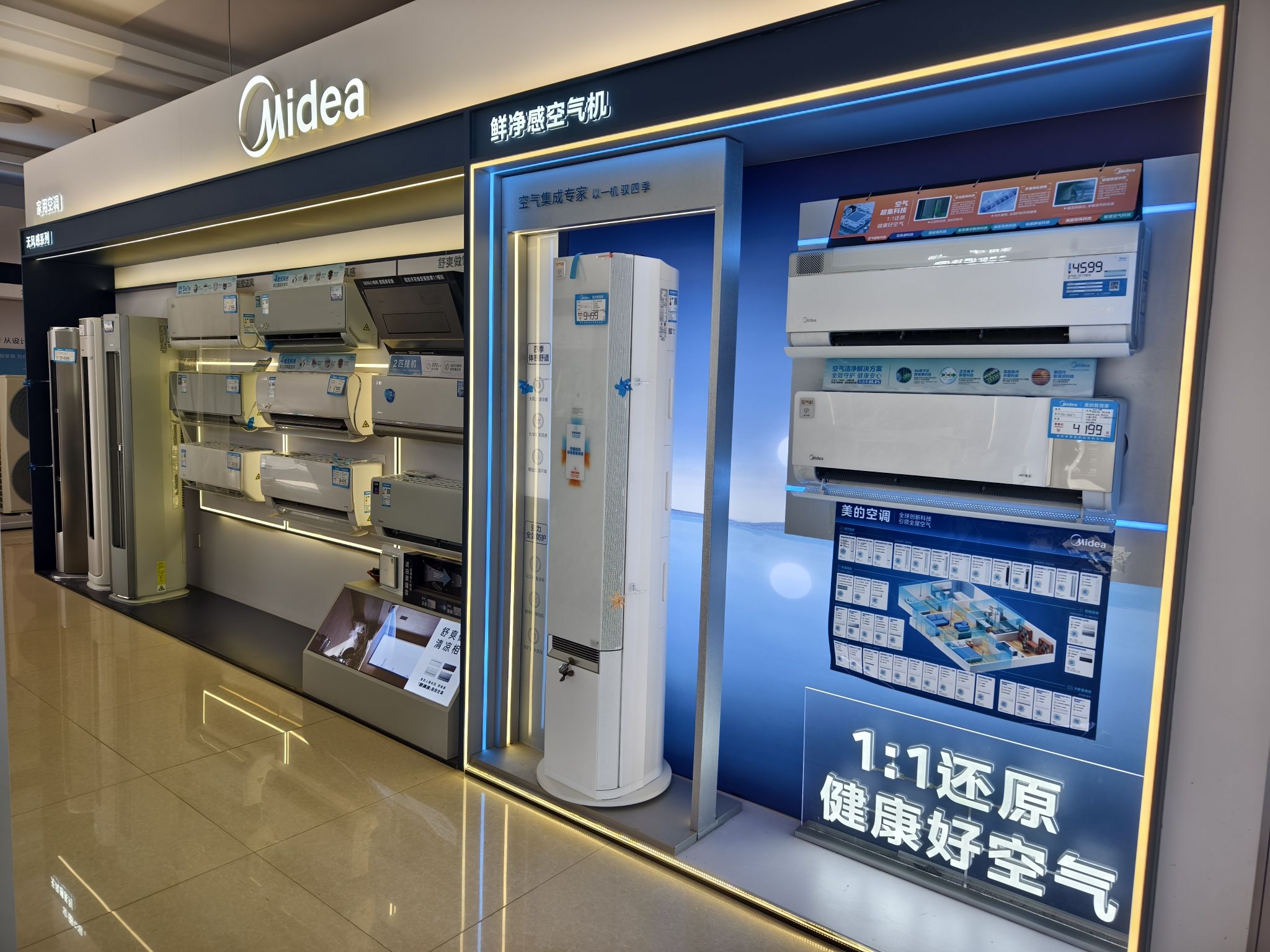 美的智慧家(宋家塘智沛专卖店)